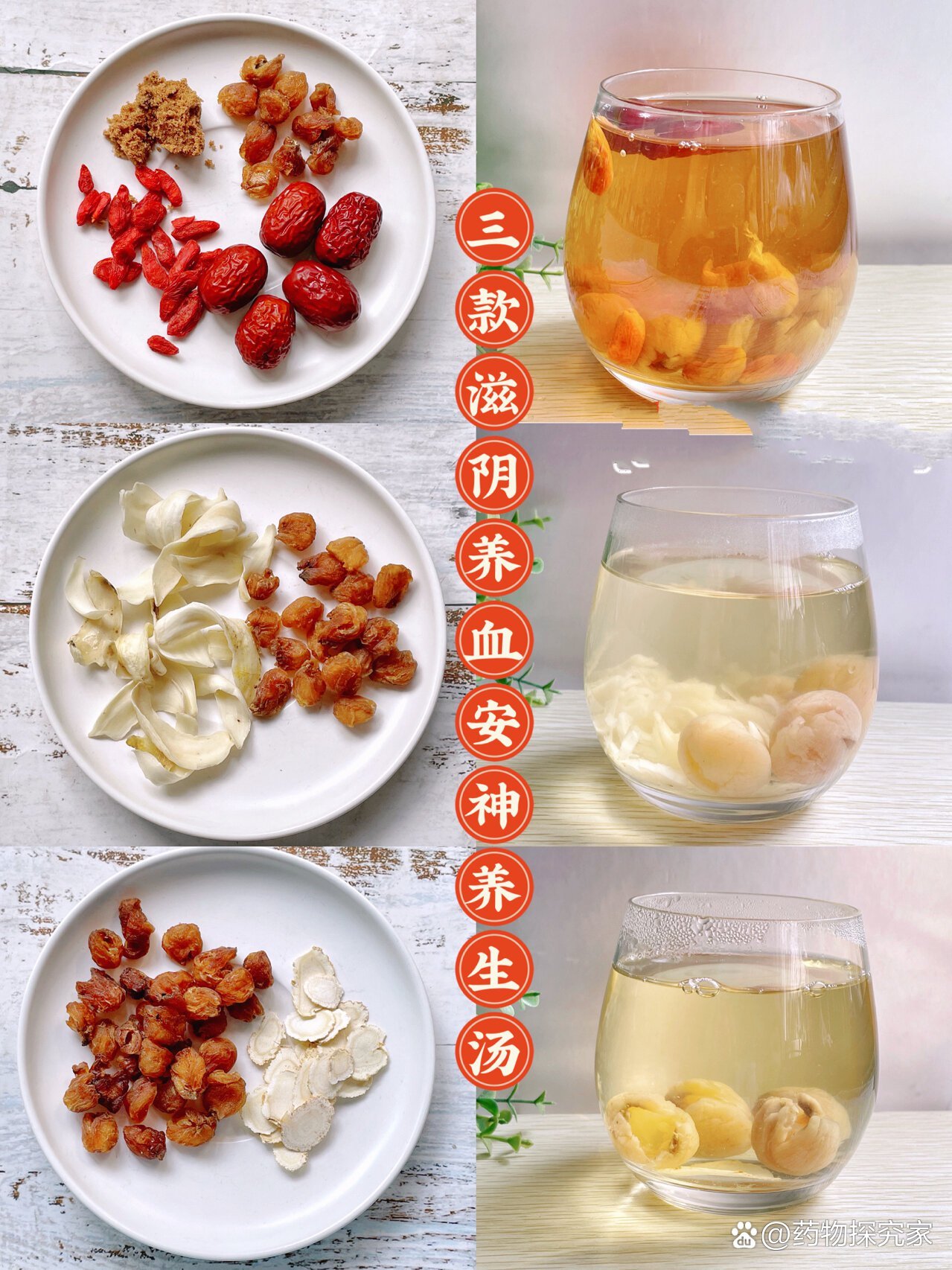 春季养生汤6015每天不重样