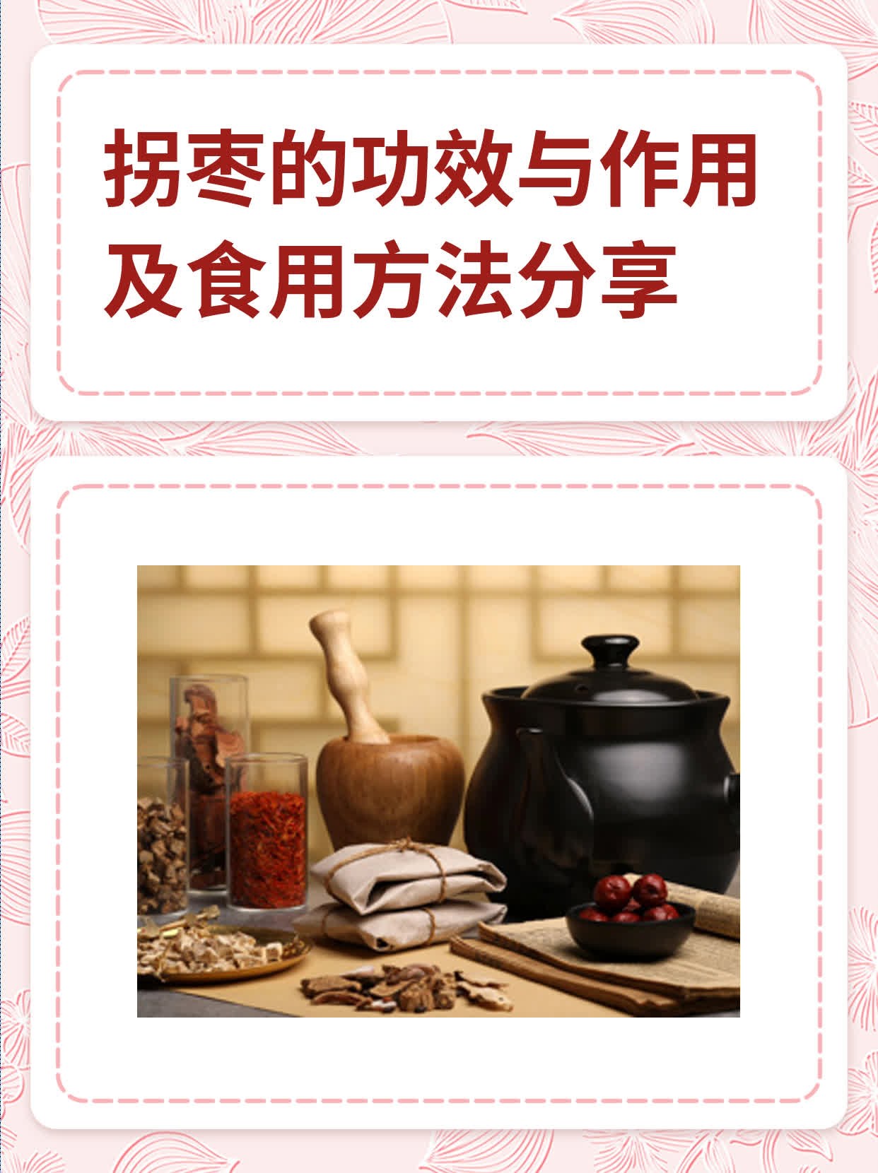 拐枣的功效与作用及食用方法分享