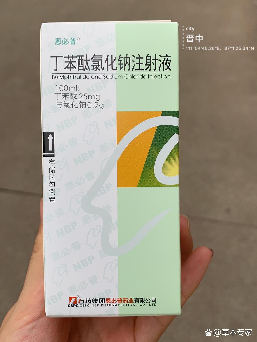 氟比洛芬酯注射剂图片图片