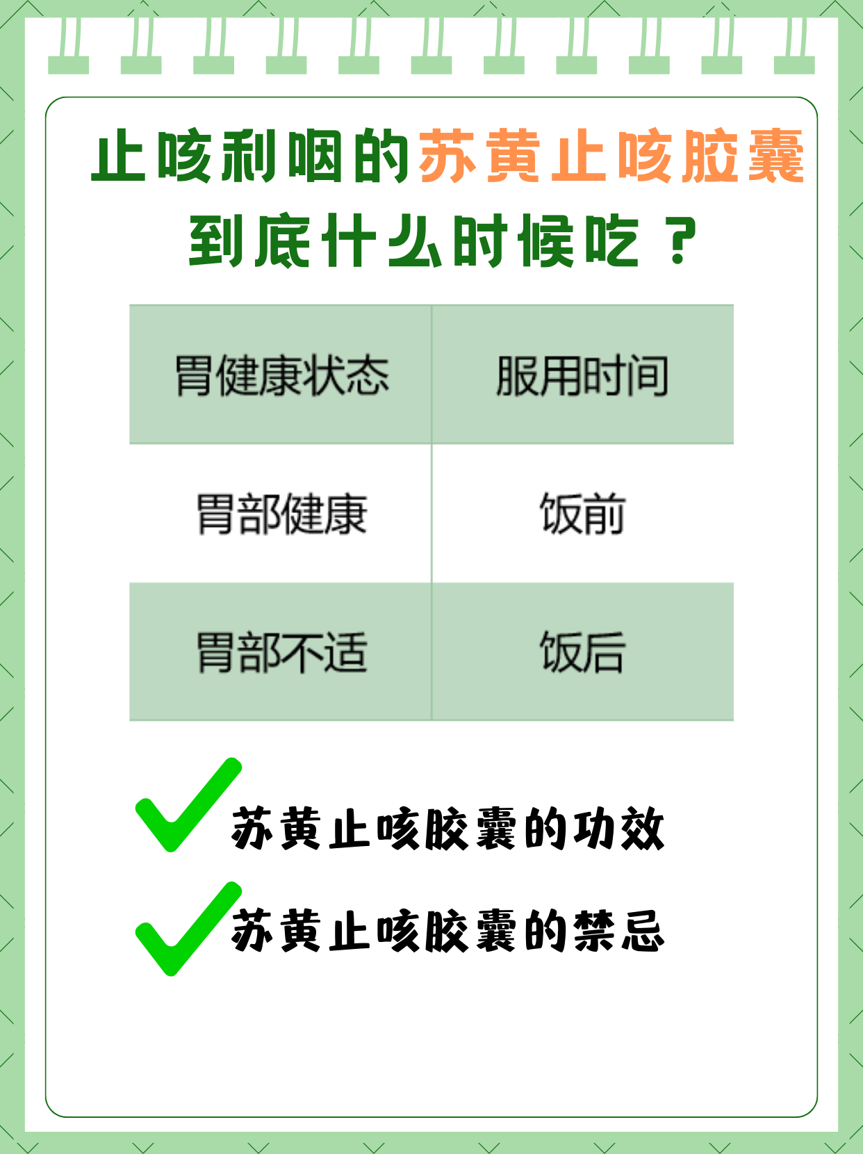 成人止咳 药物 科学与谣相关图片4