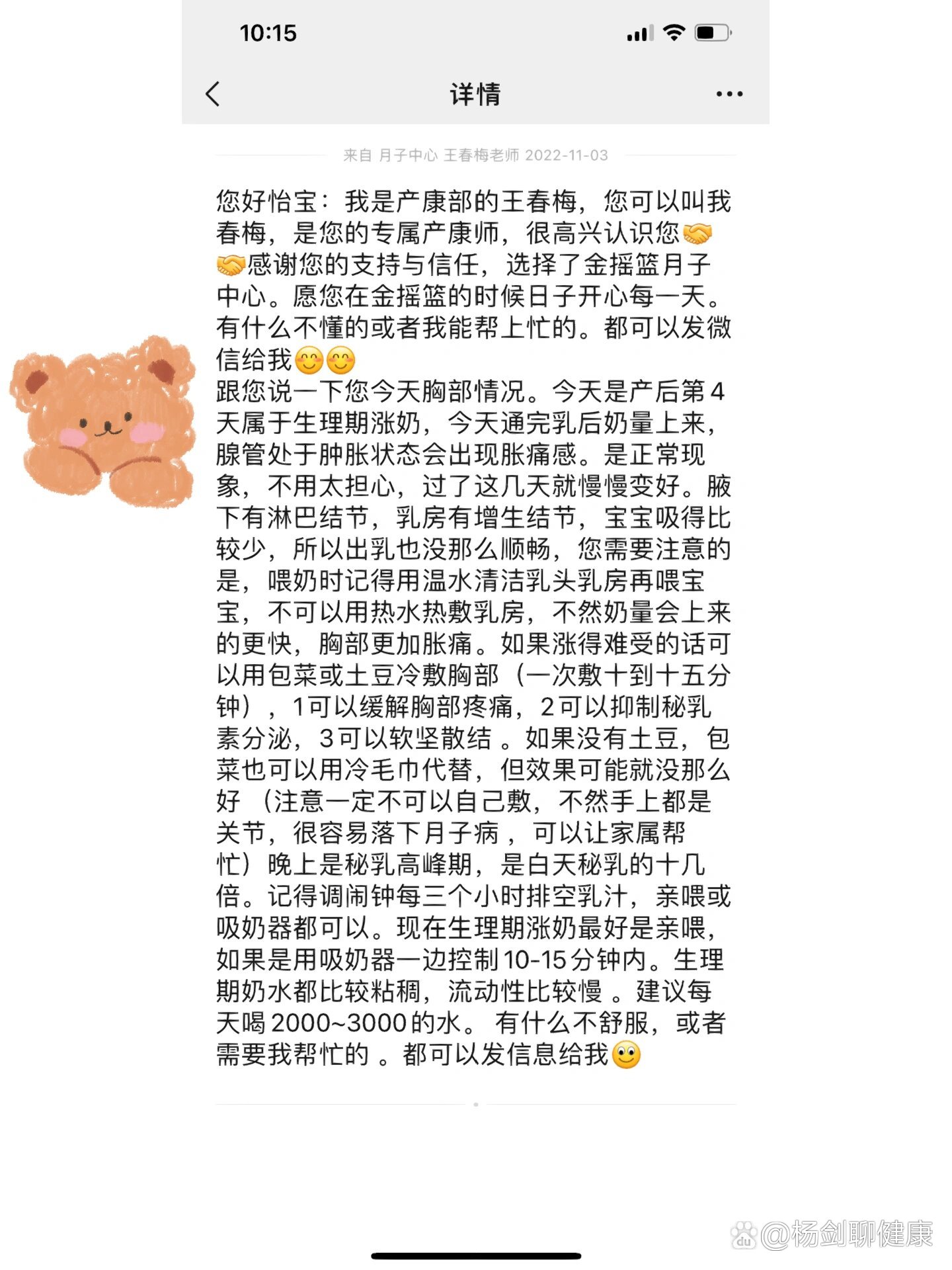 产后第15天单次母乳奶量180ml