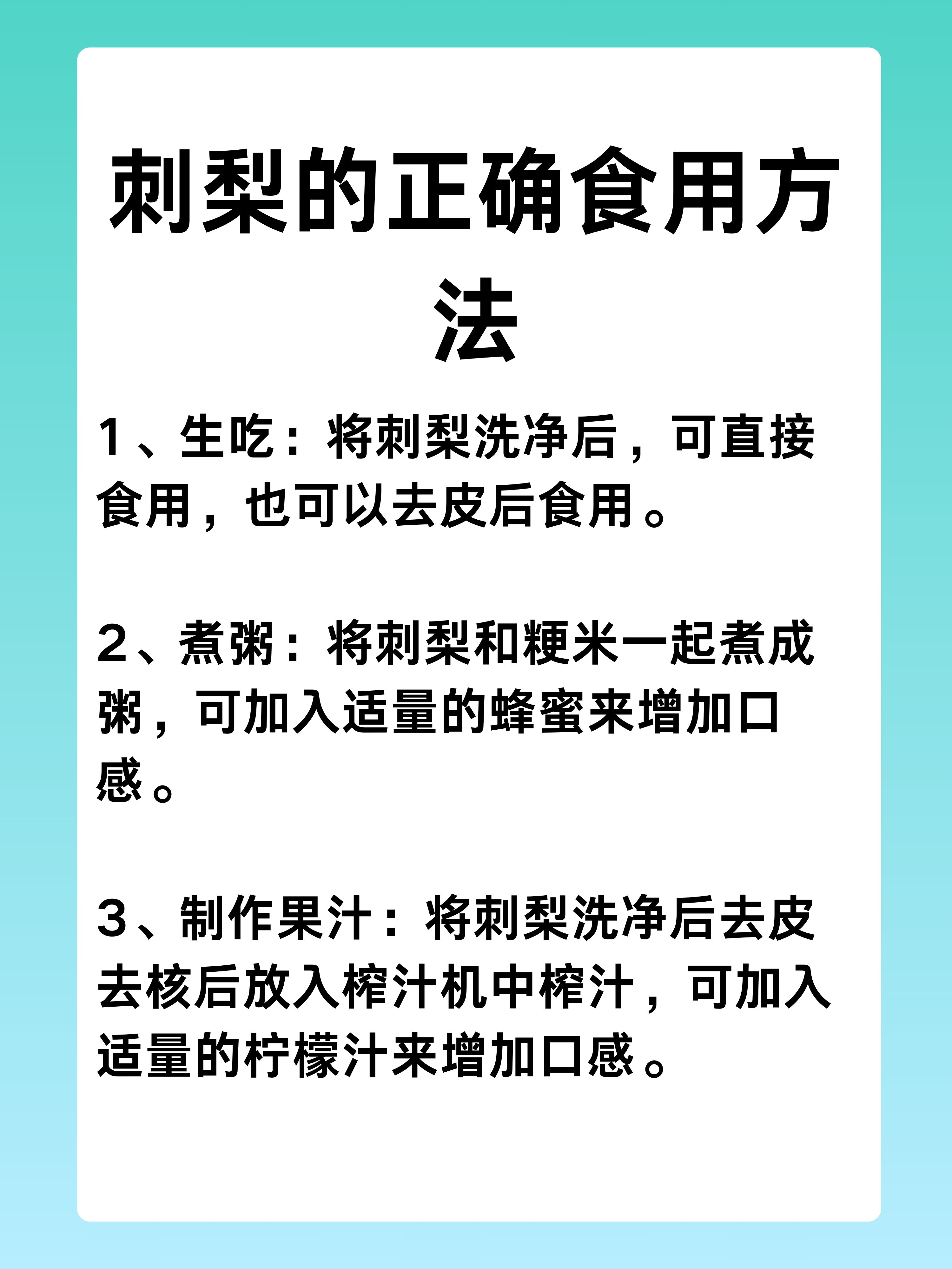 专家揭秘刺梨的正确食用方法