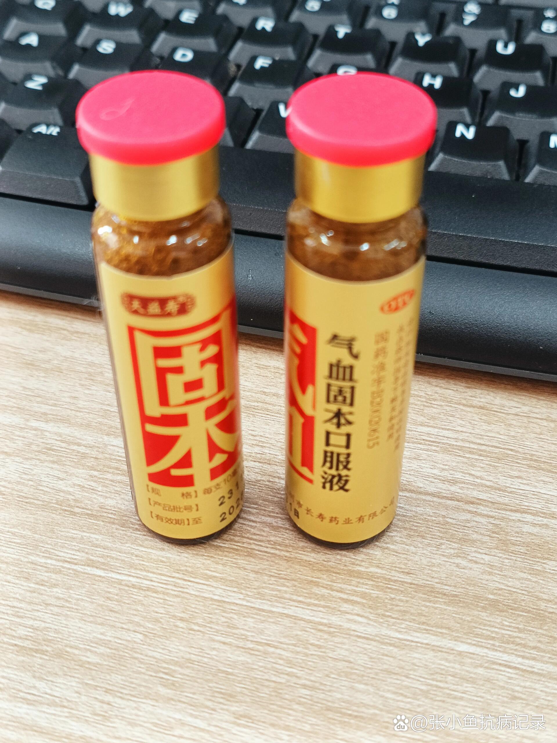 气血固本口服液,价格很贵,有效果