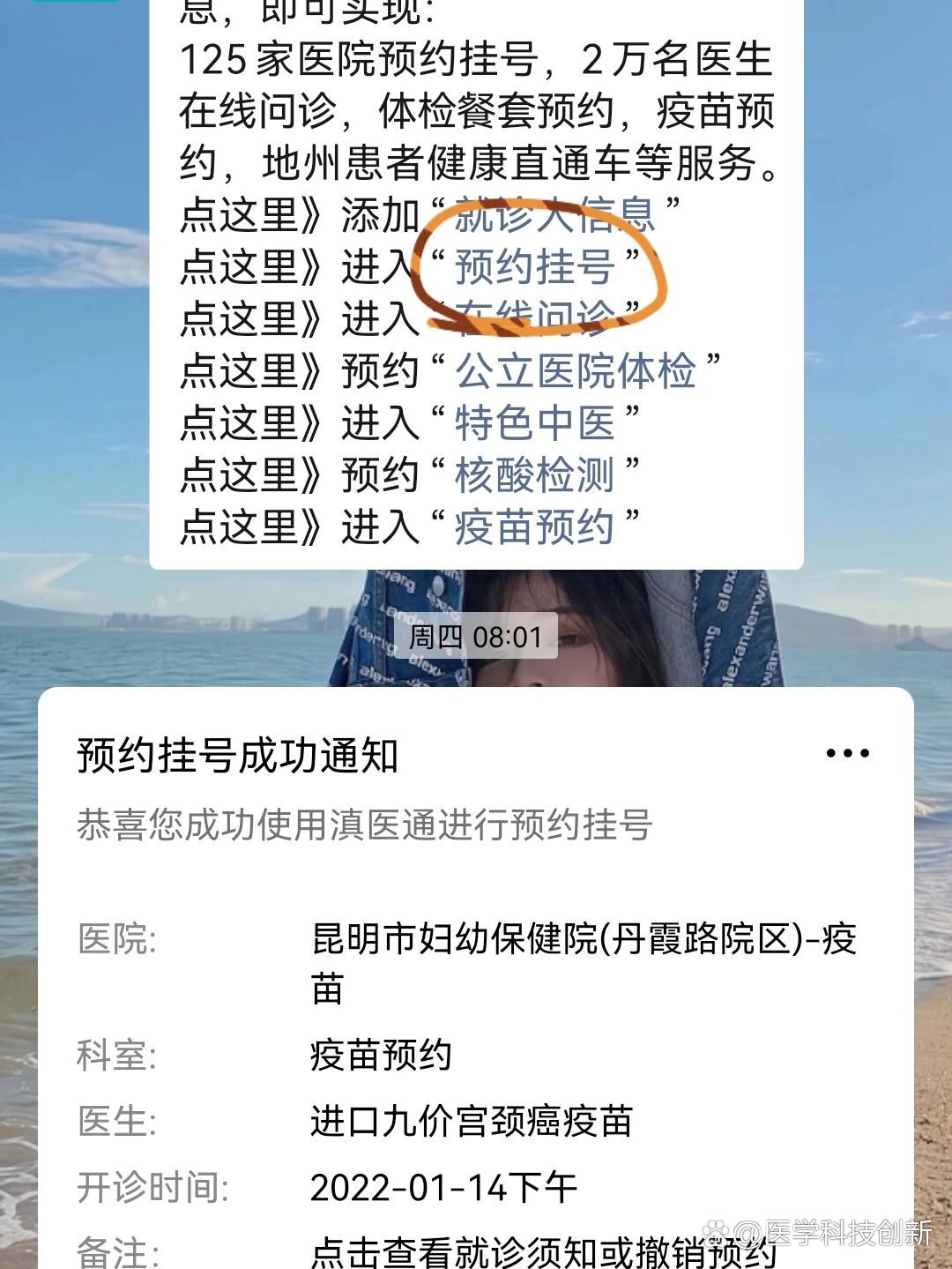 手机怎么在网上预约挂号(手机怎么在网上预约挂号看病)