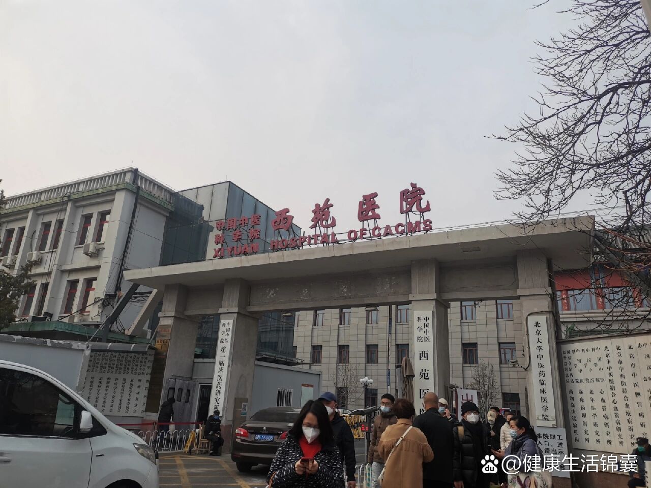 北京西苑中医院延庆区黄牛专家预约挂号的简单介绍