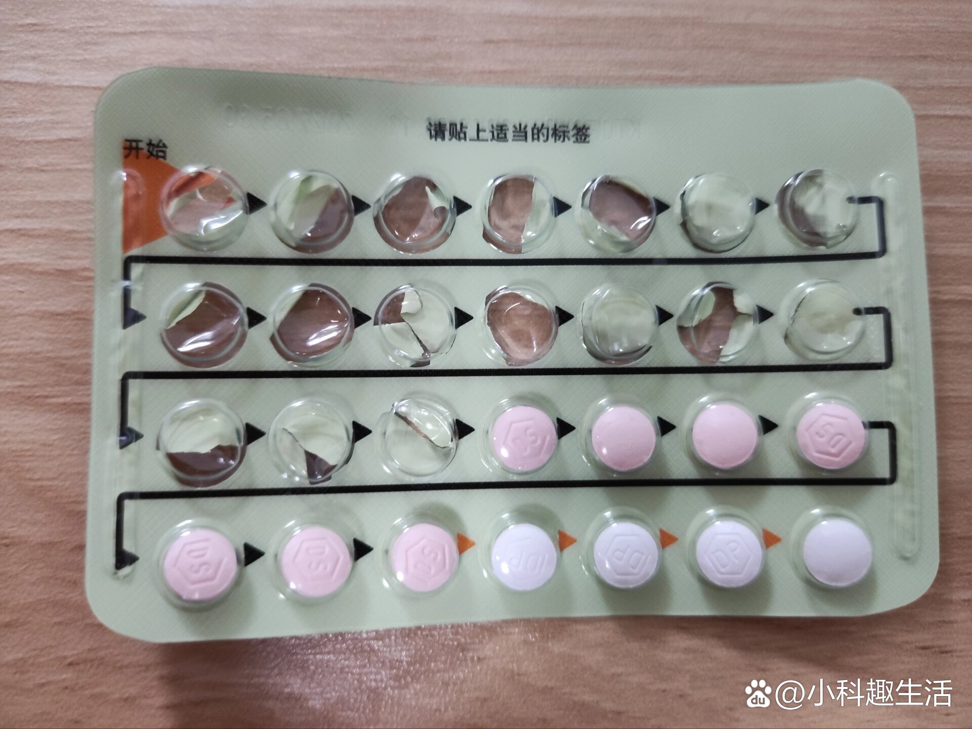 优思悦漏服三天接着该怎么吃药