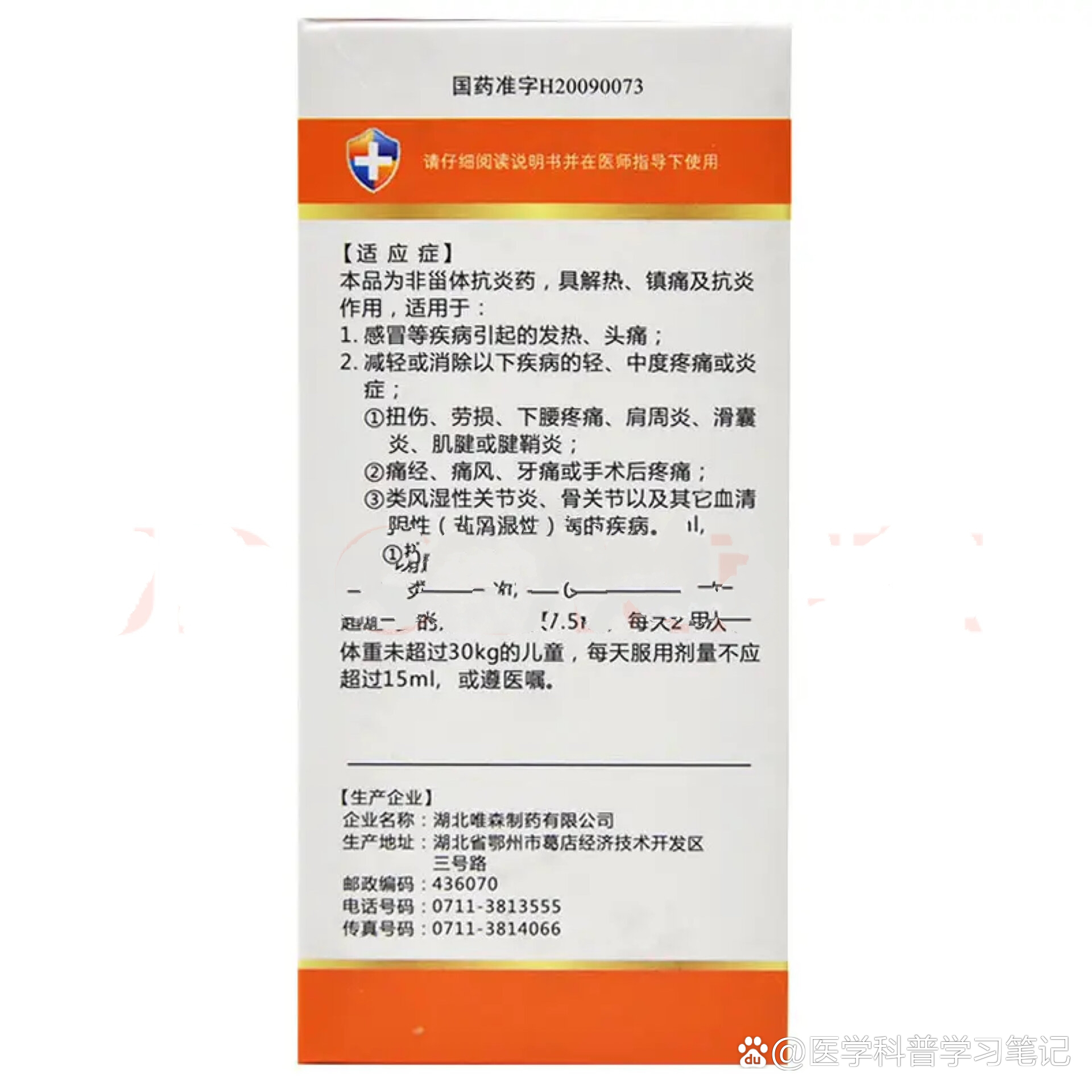 克罗米芬的功效与作用图片