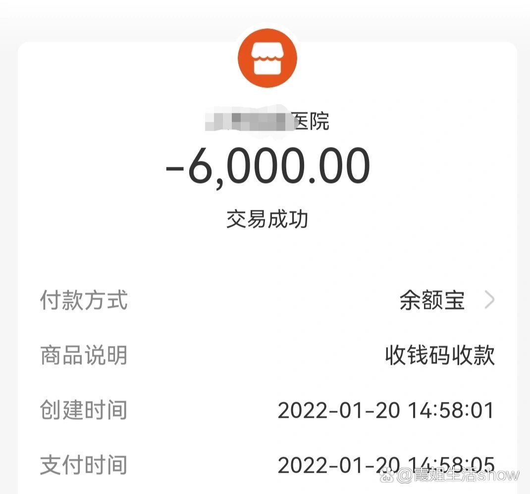 记录腰椎间盘突出做了髓核消融术为避免怀疑医托,付款医院打码