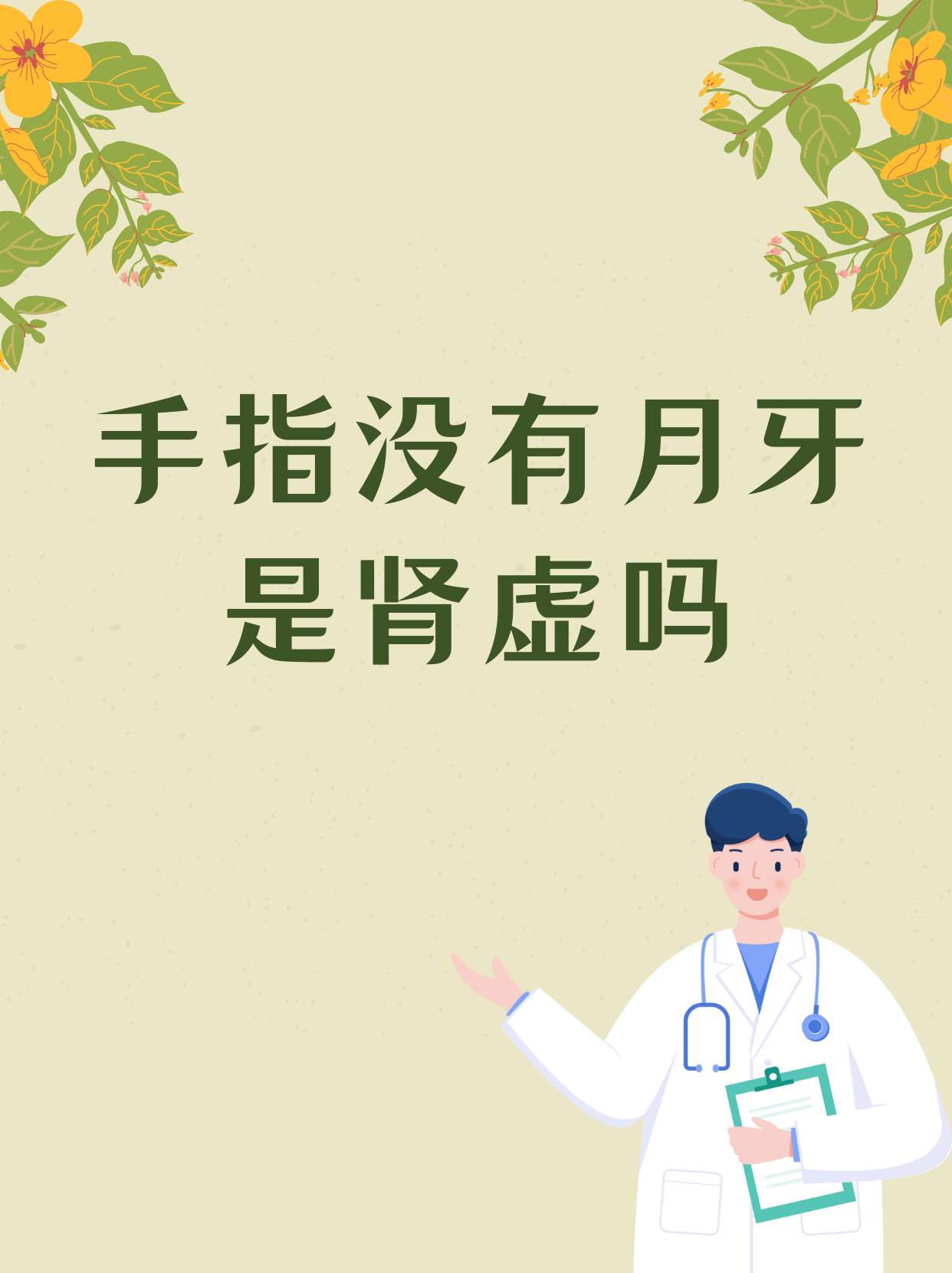 用手太多导致肾虚怎么恢复呢(用手太多导致肾虚怎么恢复呢女生)
