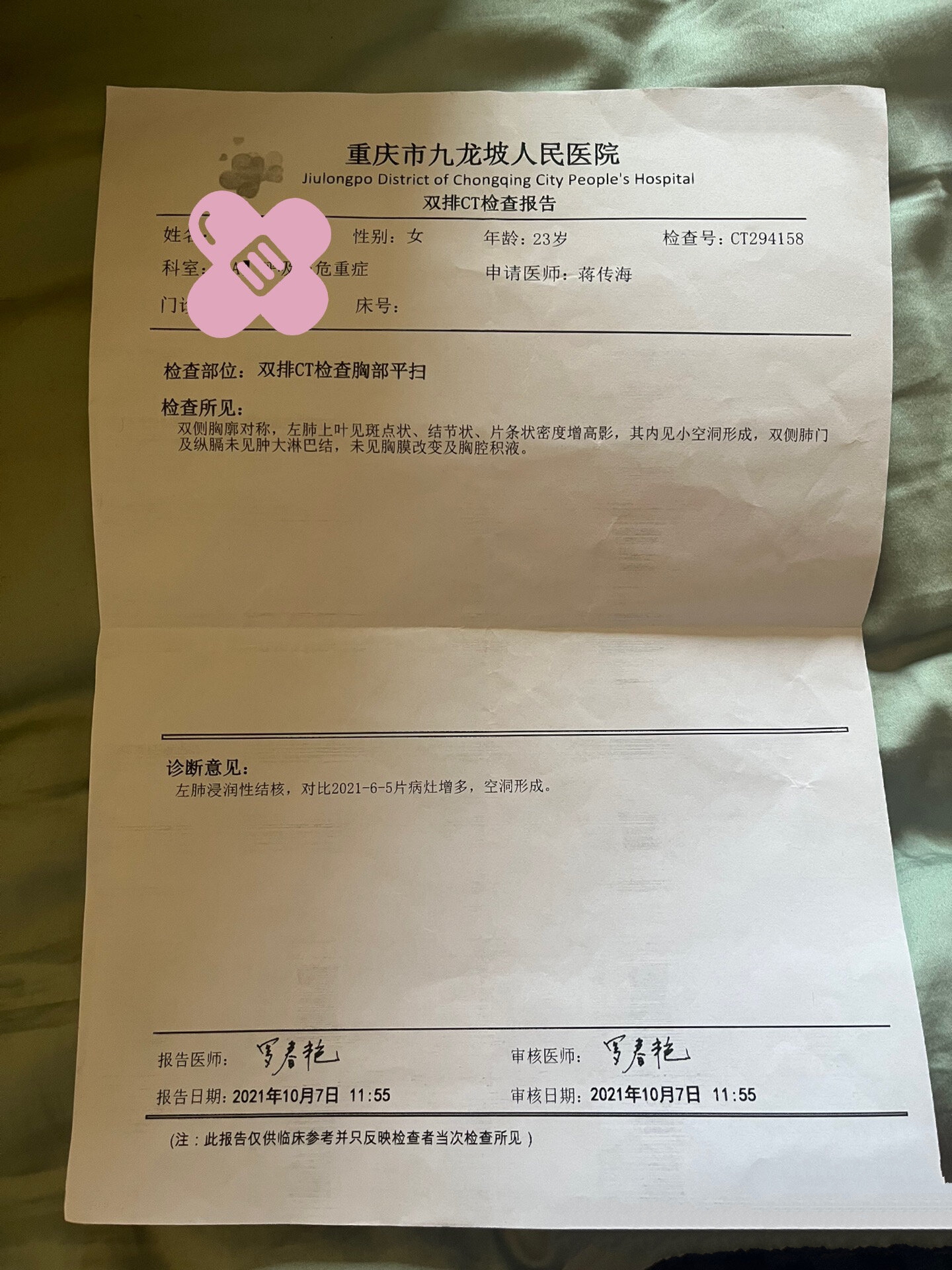 25岁不耐药转耐药肺结核治疗两年多