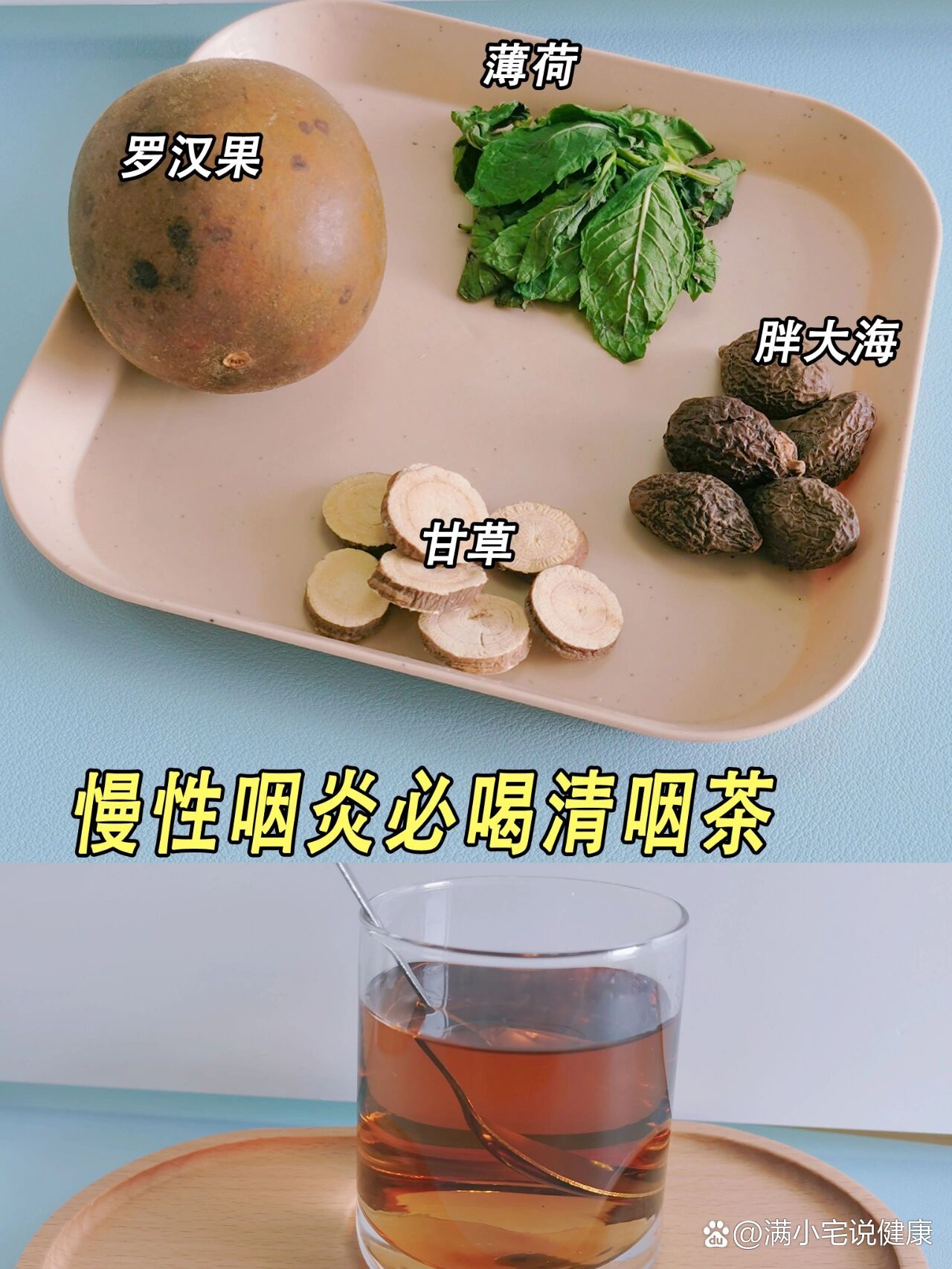 喉咙不舒服这几款清咽润肺茶你一定要收!