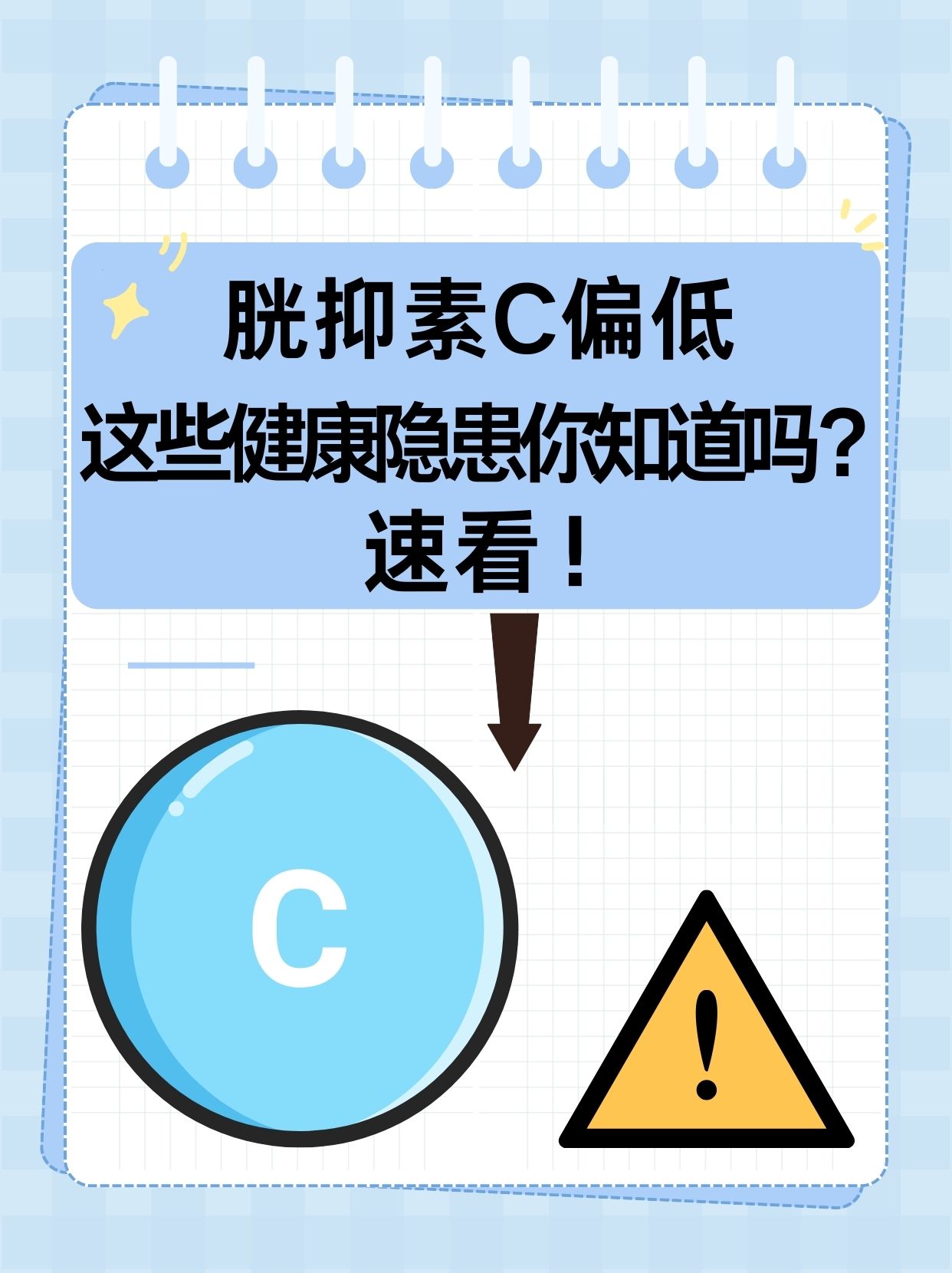 胱抑素c偏低,这些健康隐患你知道吗?速看!