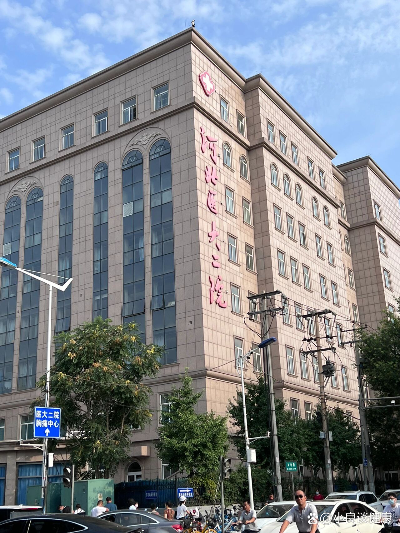 河北省第二医院 全网资源
