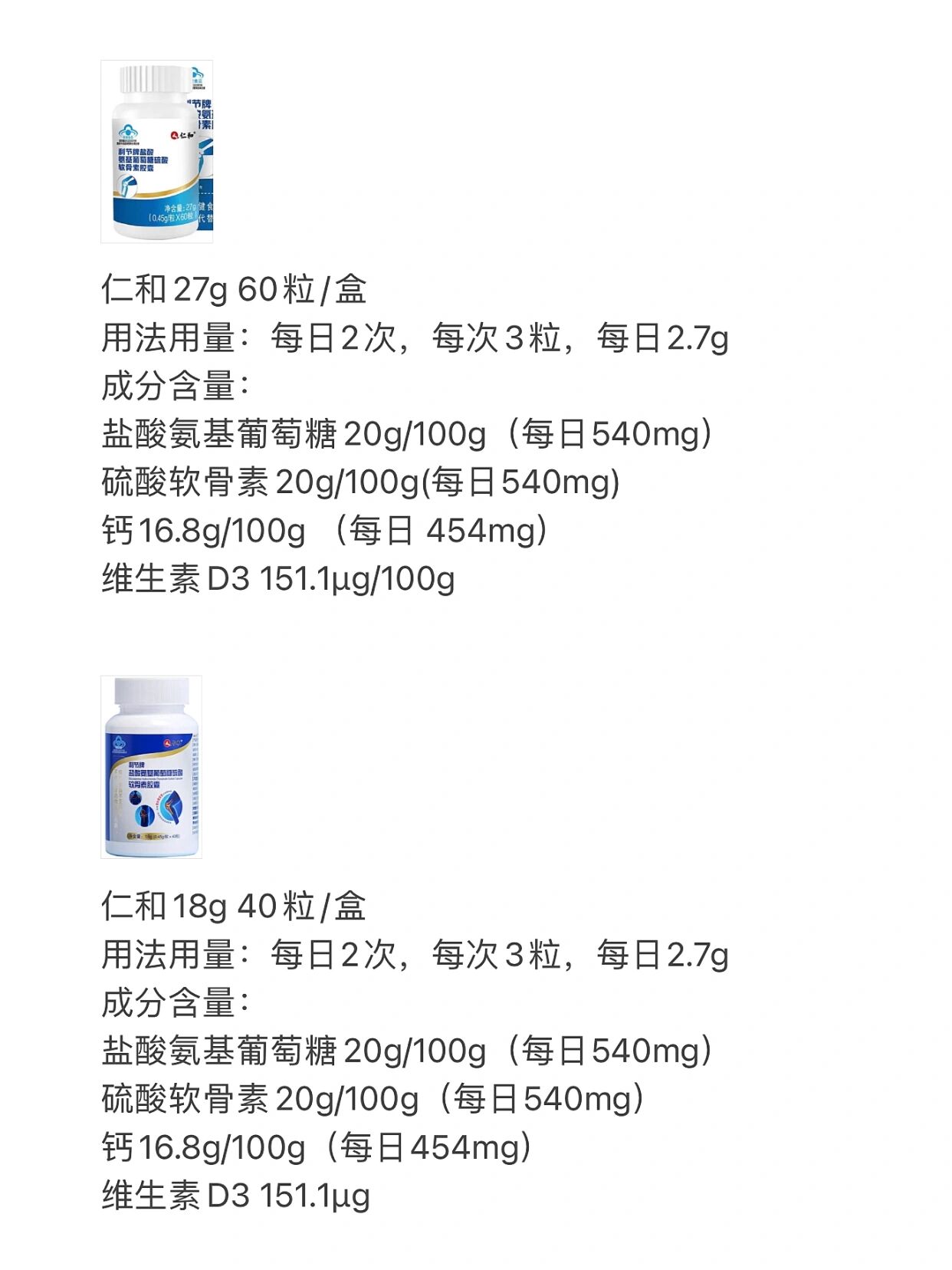 硫酸软骨素成分图片