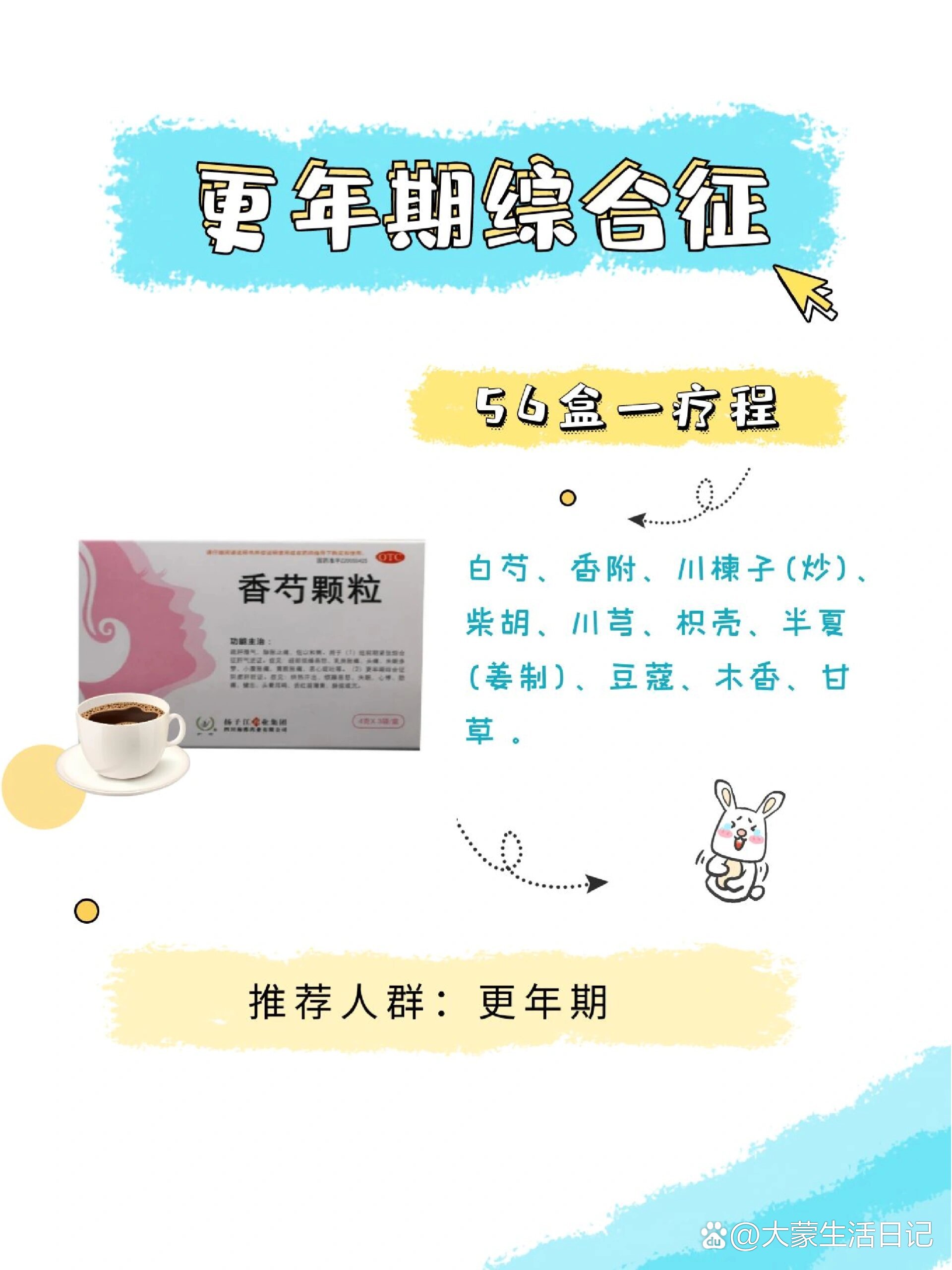 经期头痛用什么药?