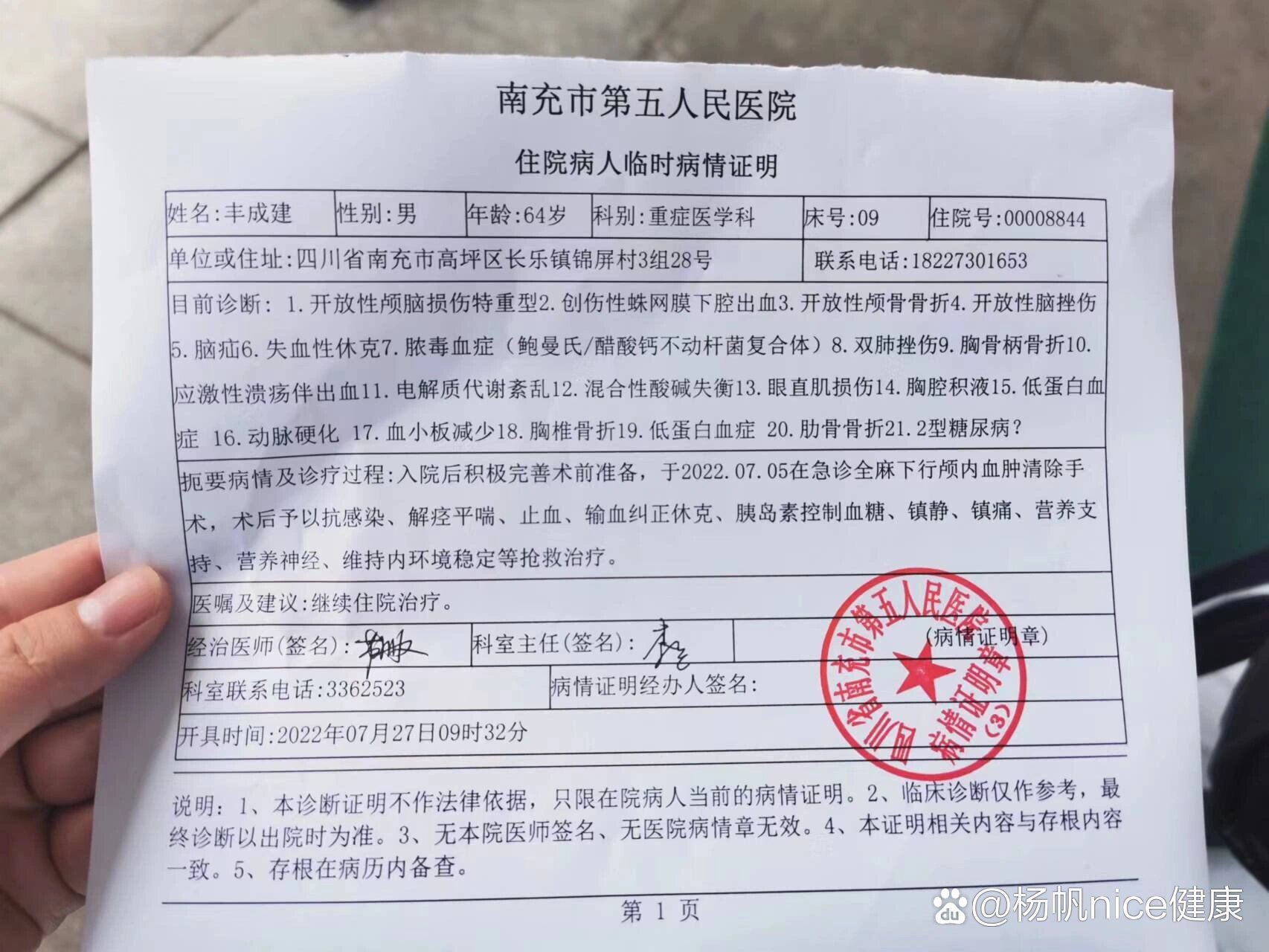 开颅手术第23天,仍然没出icu
