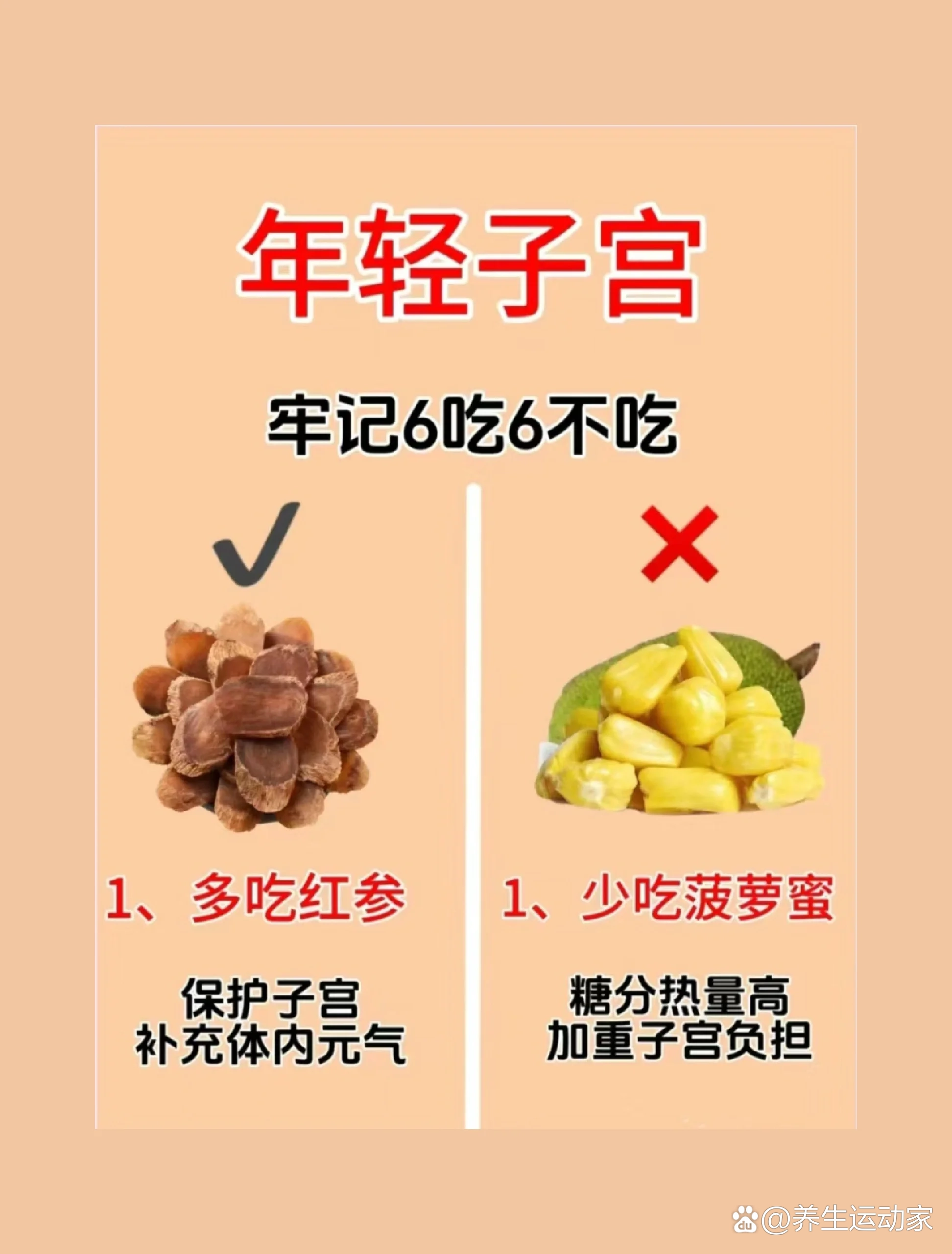 子宫内养史莱姆图片