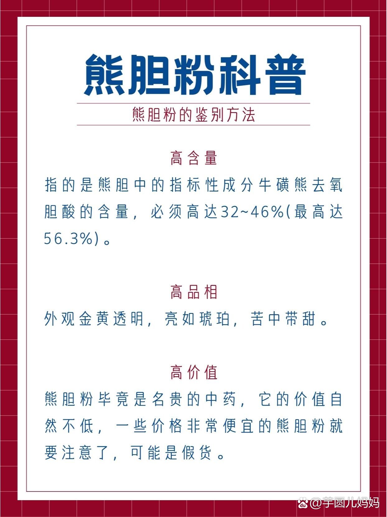 金胆熊胆粉|熊胆粉的三个等级,你知道吗71