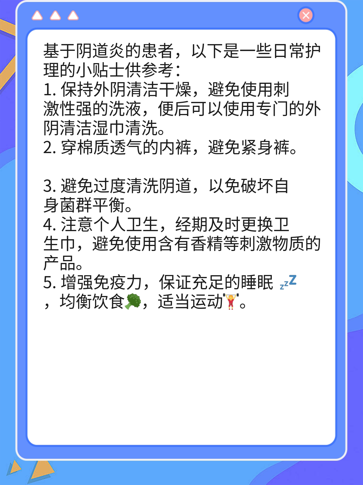 双唑泰凝胶使用图解图片