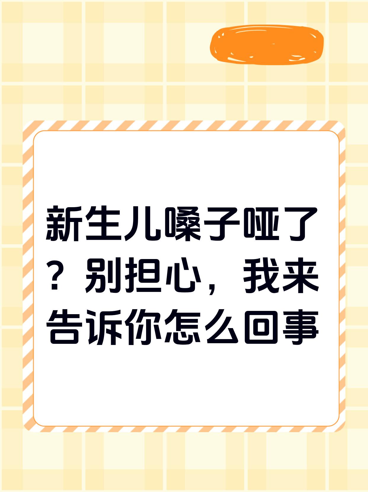 为什么嗓子哑了