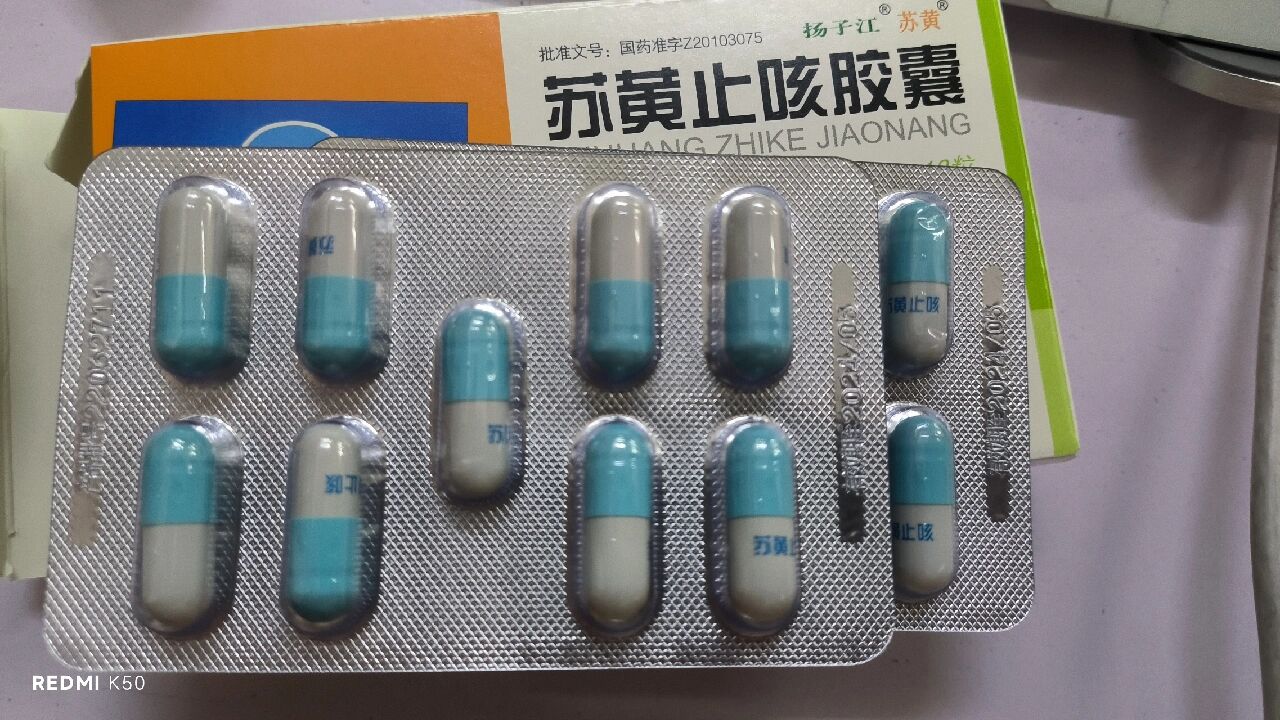 苏黄止咳胶囊多少钱一盒有人知道么