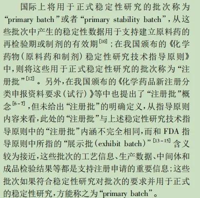 药品注册中的“批”概念详解