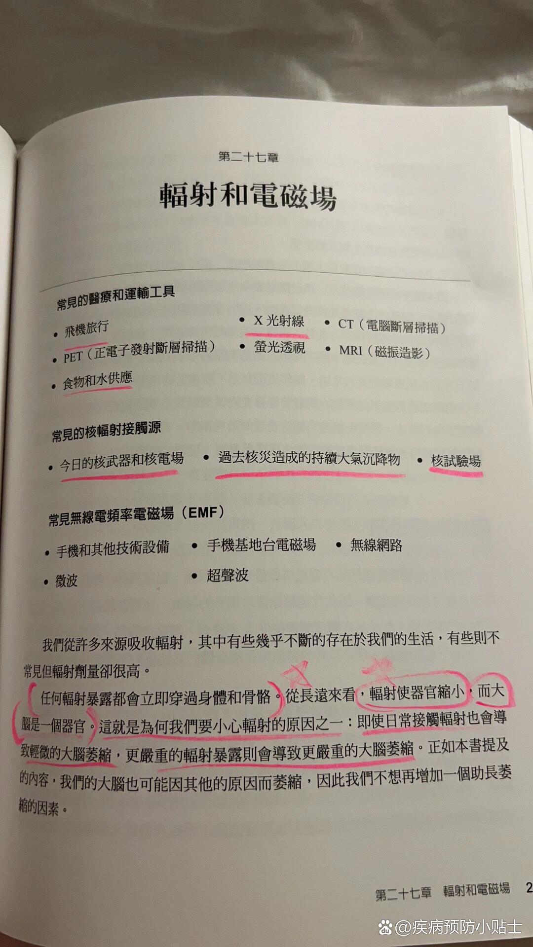 无线电话机有没有辐射(无线固定电话机有辐射吗)