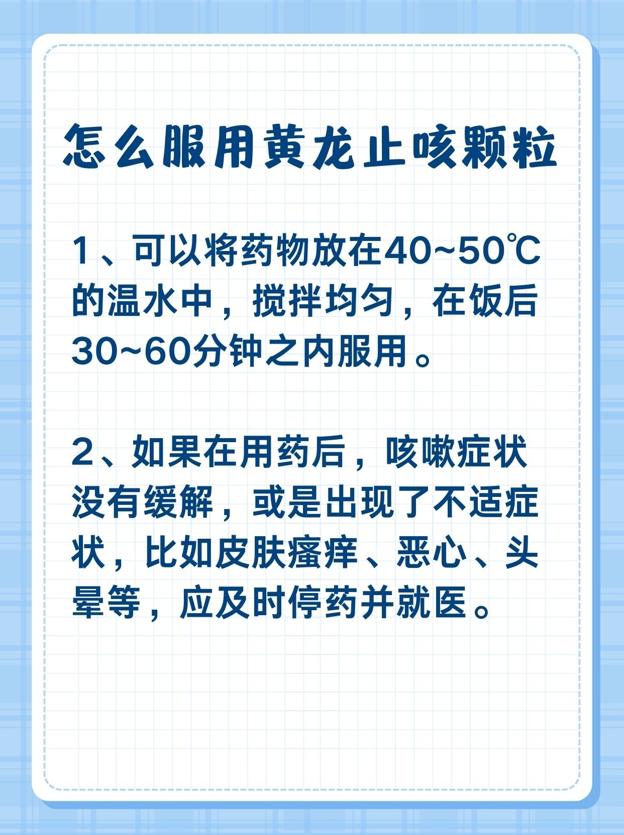 黄龙止咳颗粒治儿童哪种咳嗽,专家揭秘!