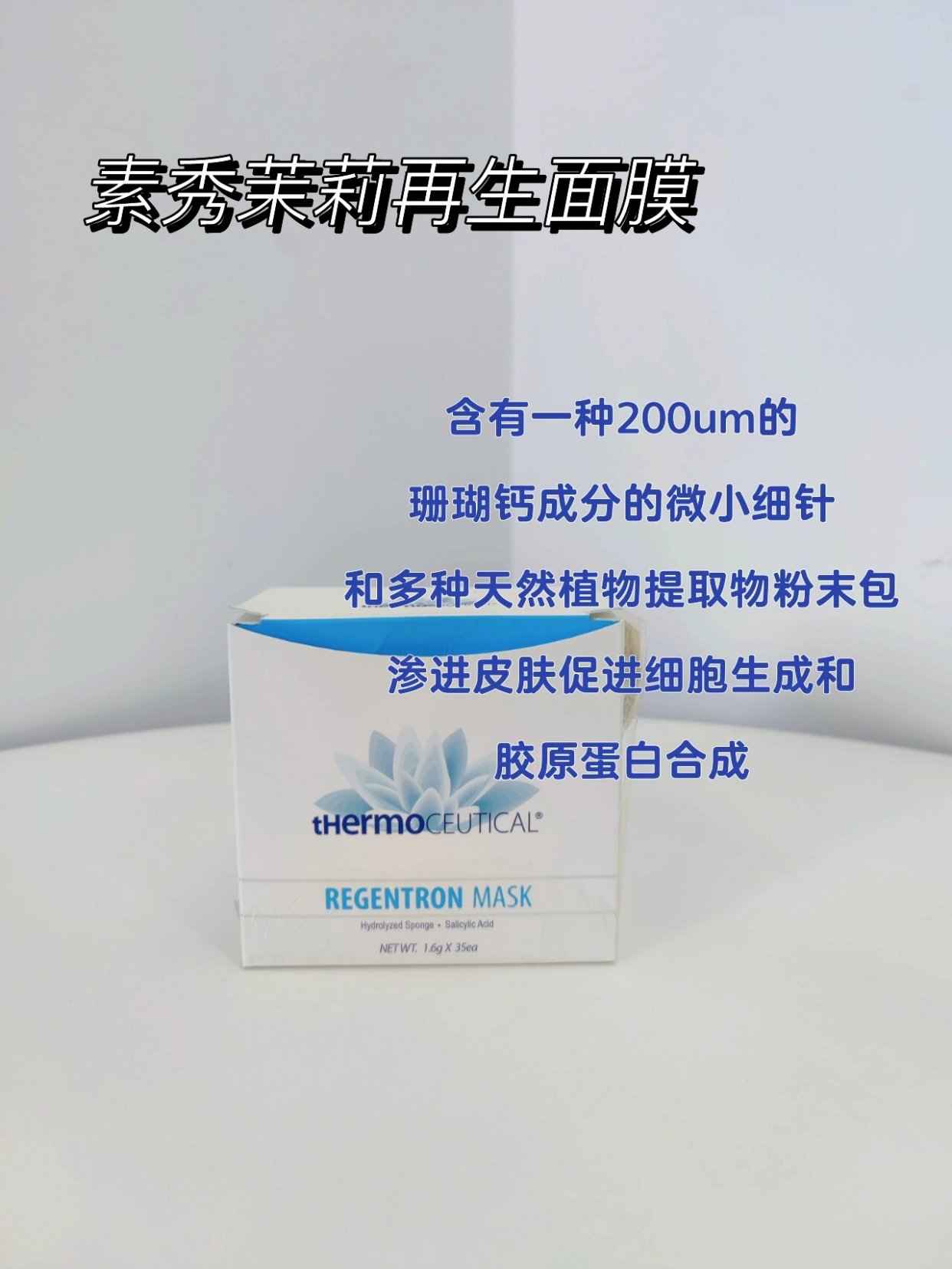 痘痘反反复复，一次珊瑚换肤，让你远离痘肌