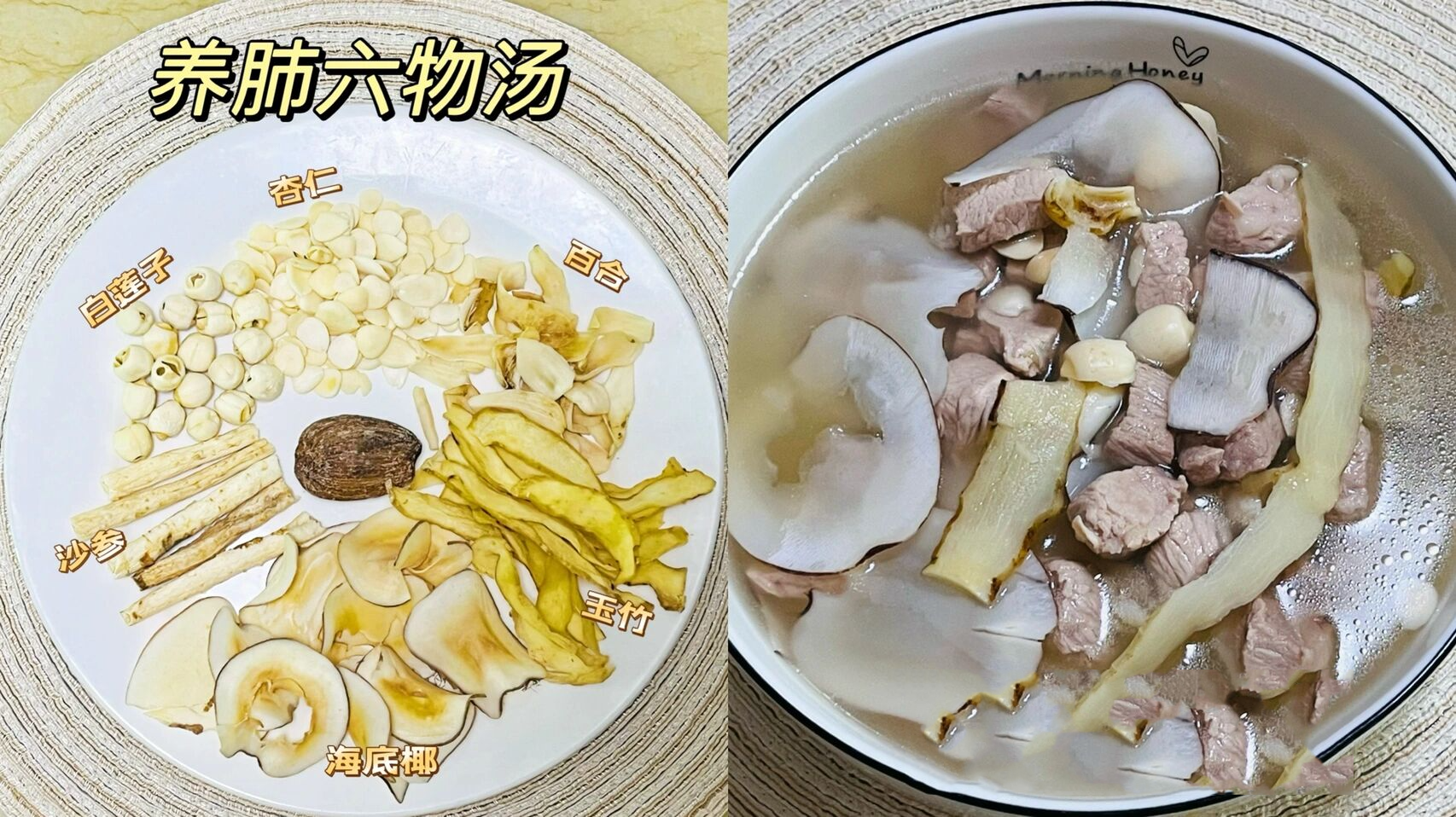 春夏四季养生汤/广东营养靓汤6015