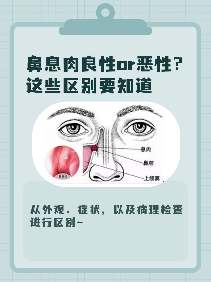 为什么会长鼻息肉