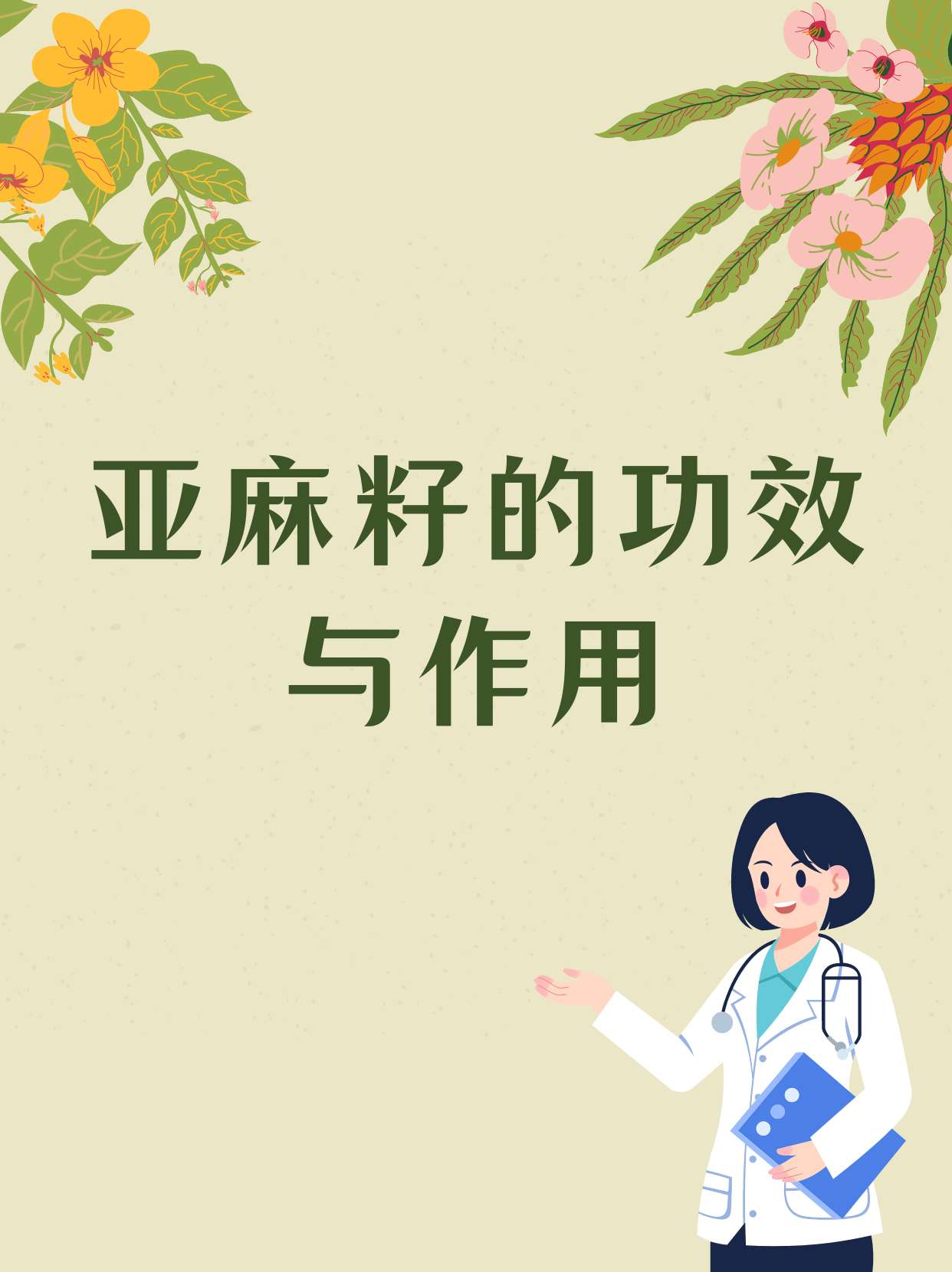 麻药 作用图片