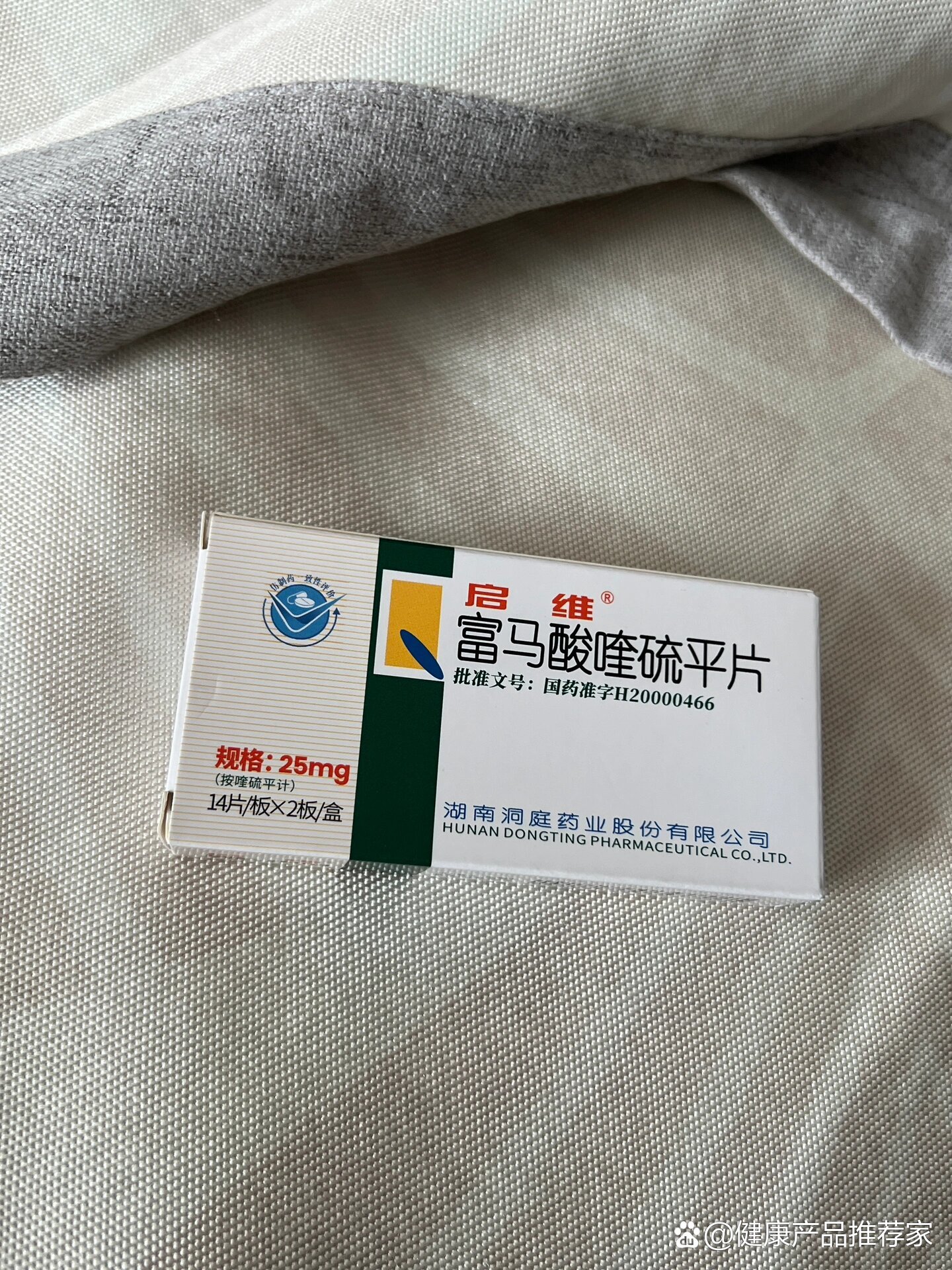 富马酸喹硫平片价格图片