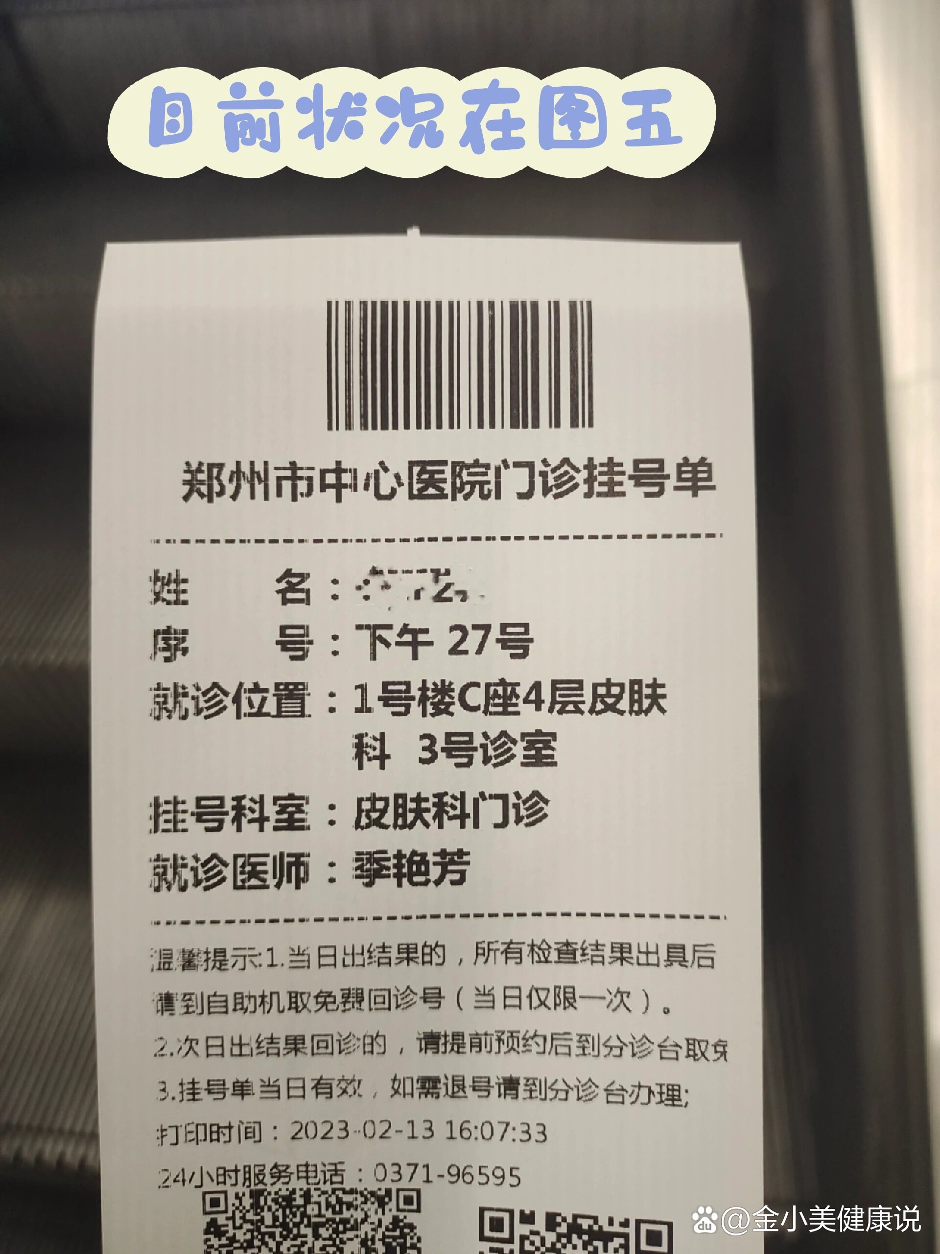 河北省中医学院附属医院河北省中医院跑腿预约挂号的简单介绍