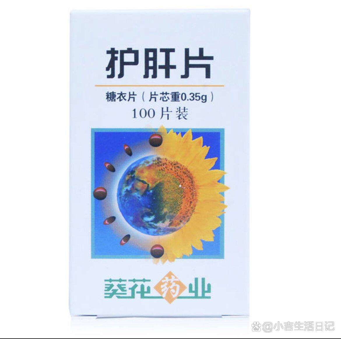 每天认识一种药92:葵花牌护肝片
