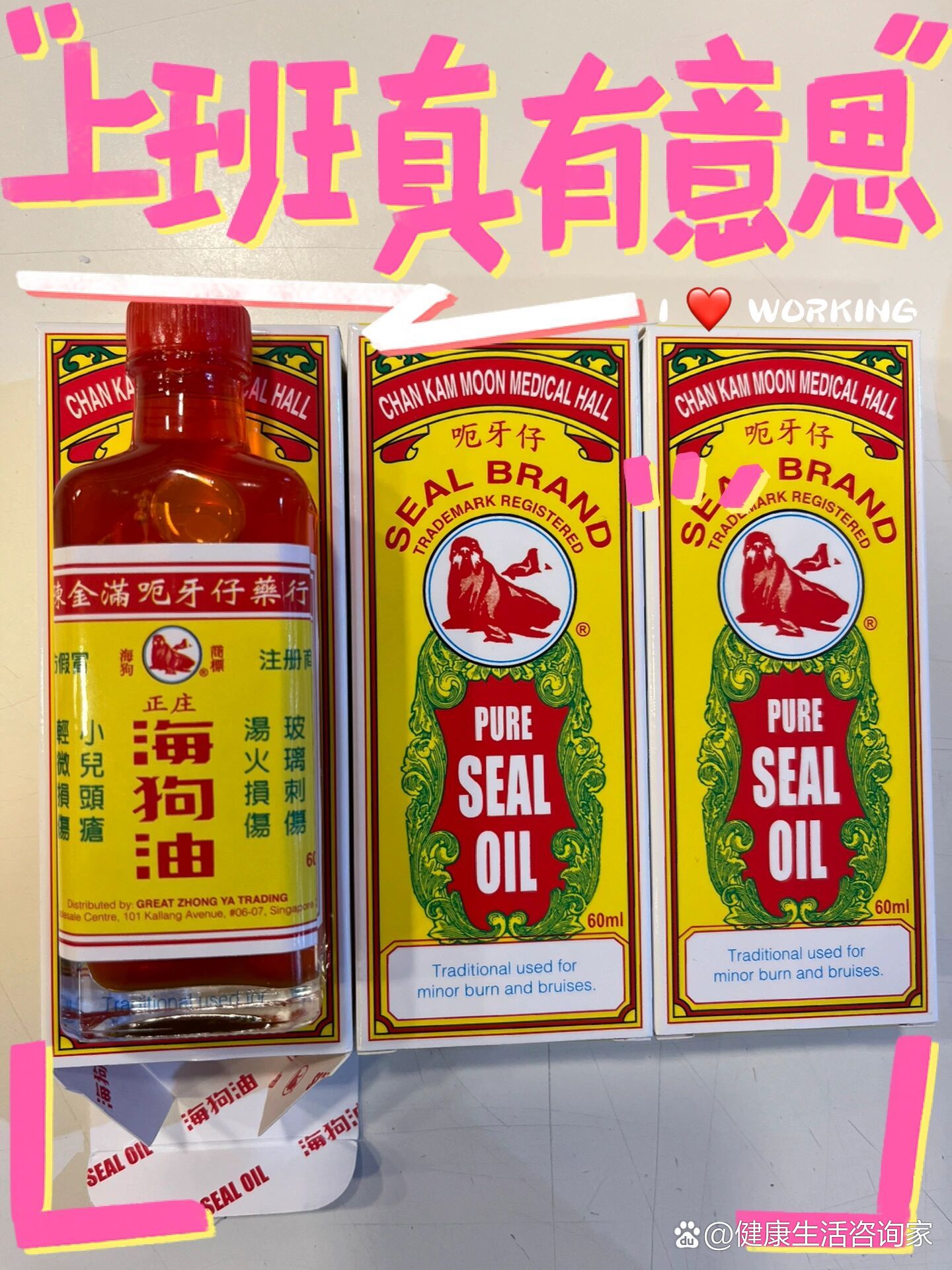 陈金满——海狗油