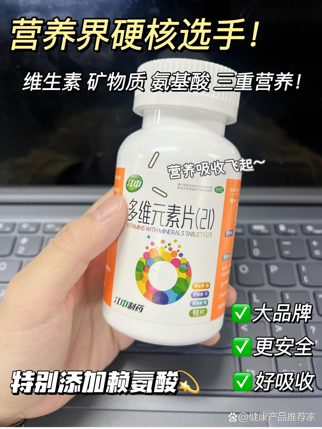 多维元素片副作用图片