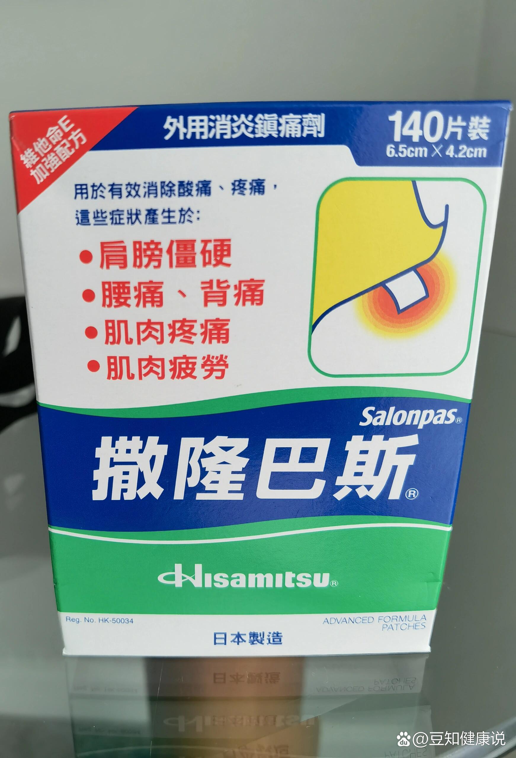 不明白为何京东商城的撒隆巴斯和香港万宁买的图案不一样?