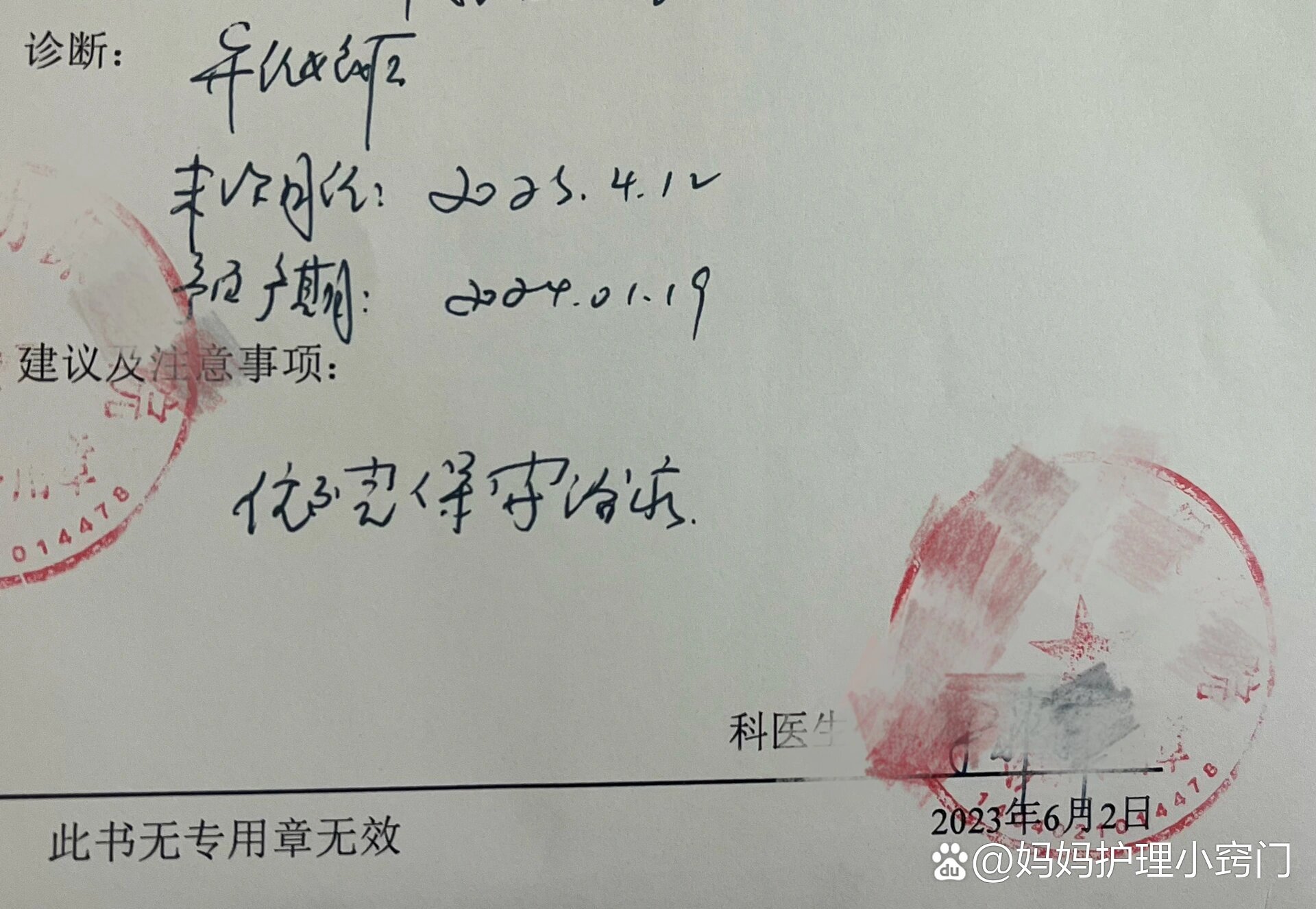 小产假假条范文(小产假假条范文怎么写)