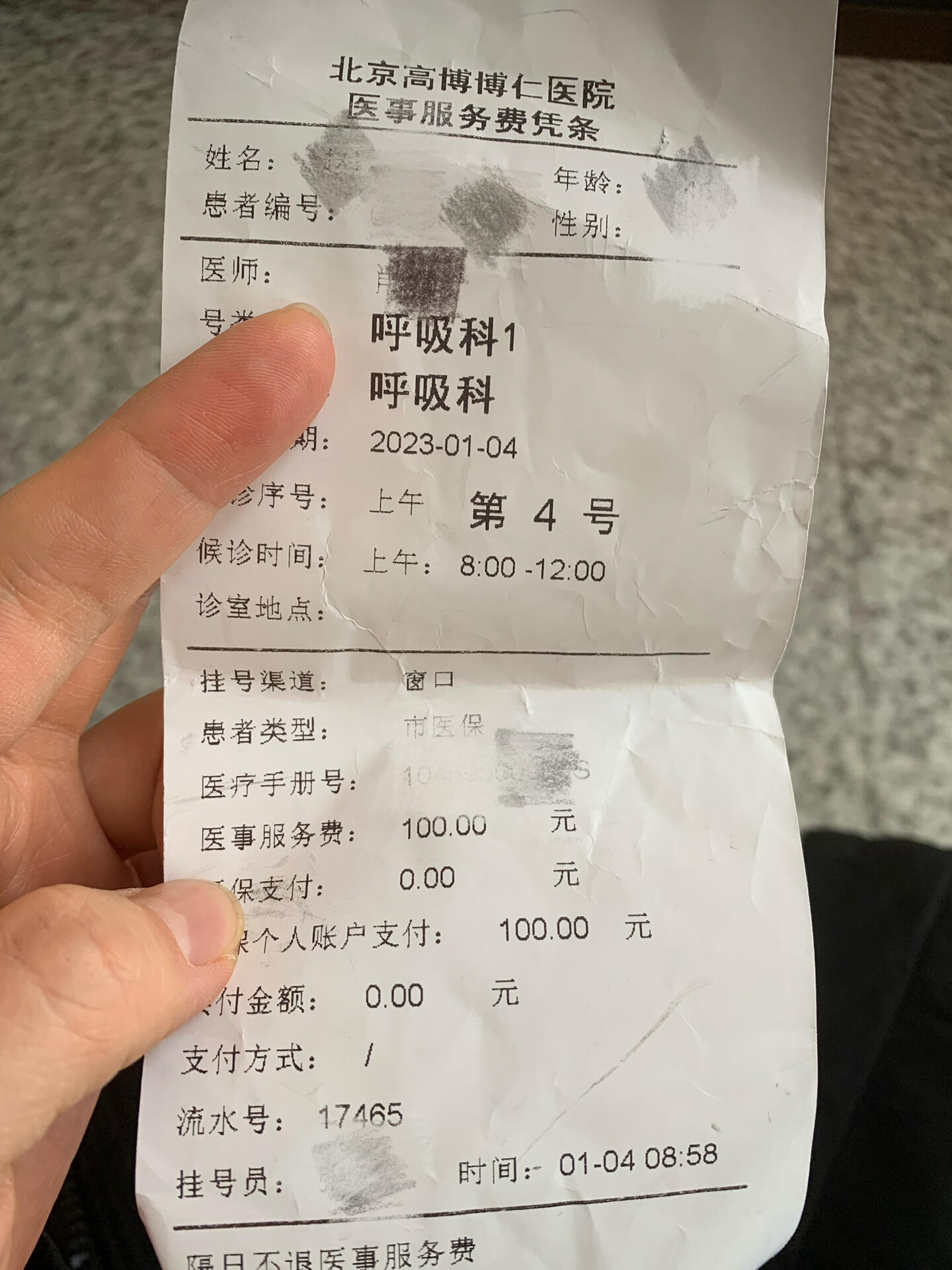 包含北京307医院、全程透明收费专家预约挂号，只需要您的一个电话的词条