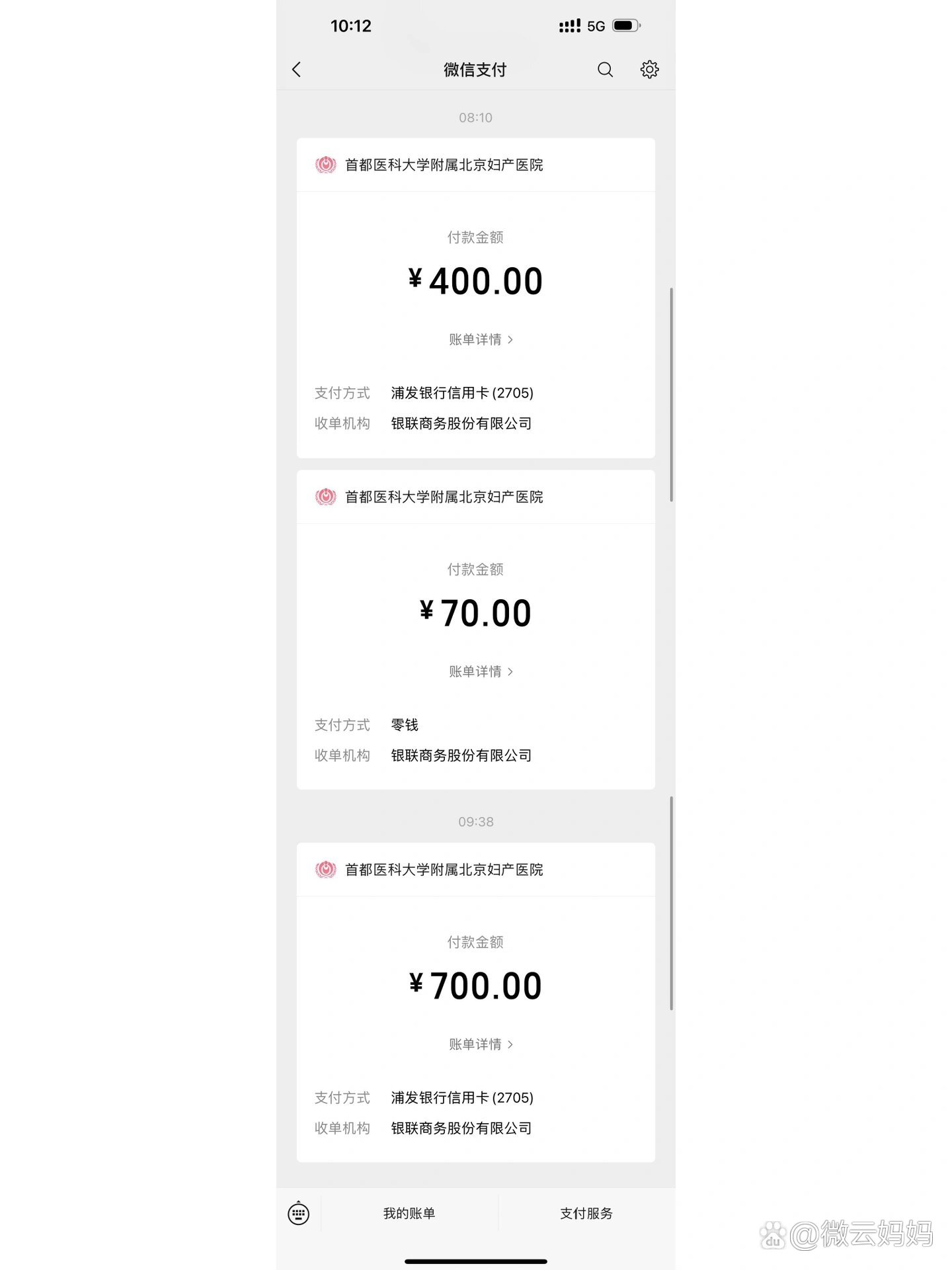 北京妇产医院、协助就诊跑腿挂号，认真负责，欢迎来电的简单介绍