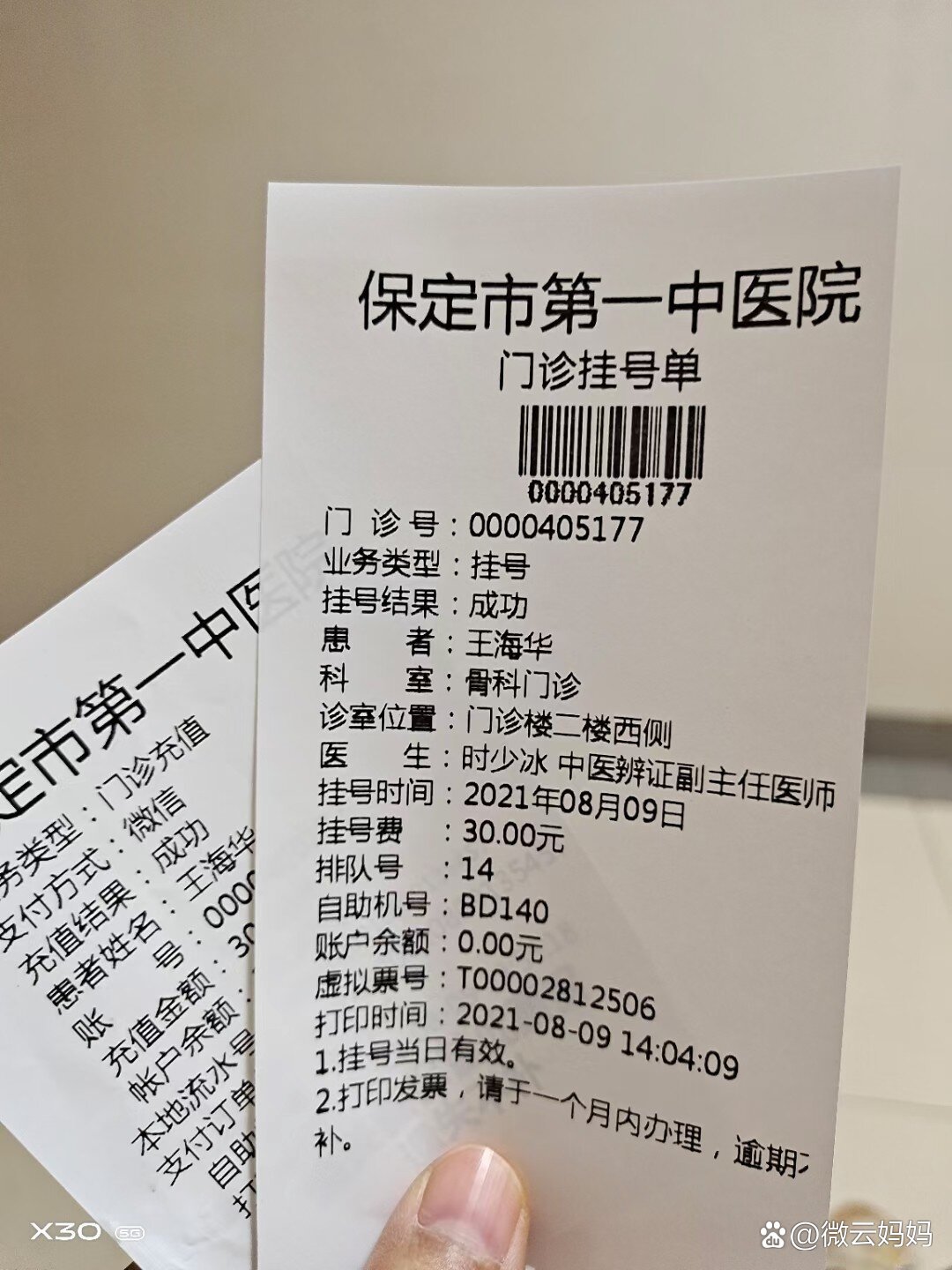 之前一直以为头部ct最贵,我错了