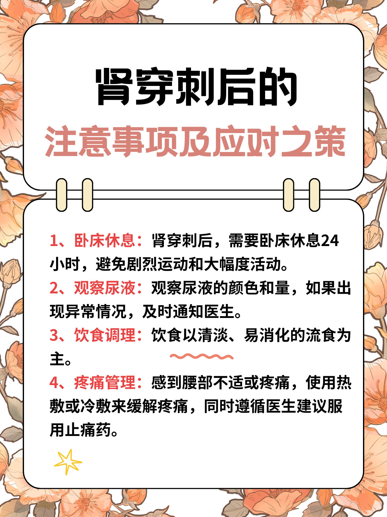 我的闺蜜小罗突然告诉我,她因为持续的腰痛和血尿,医生建议她做肾穿刺