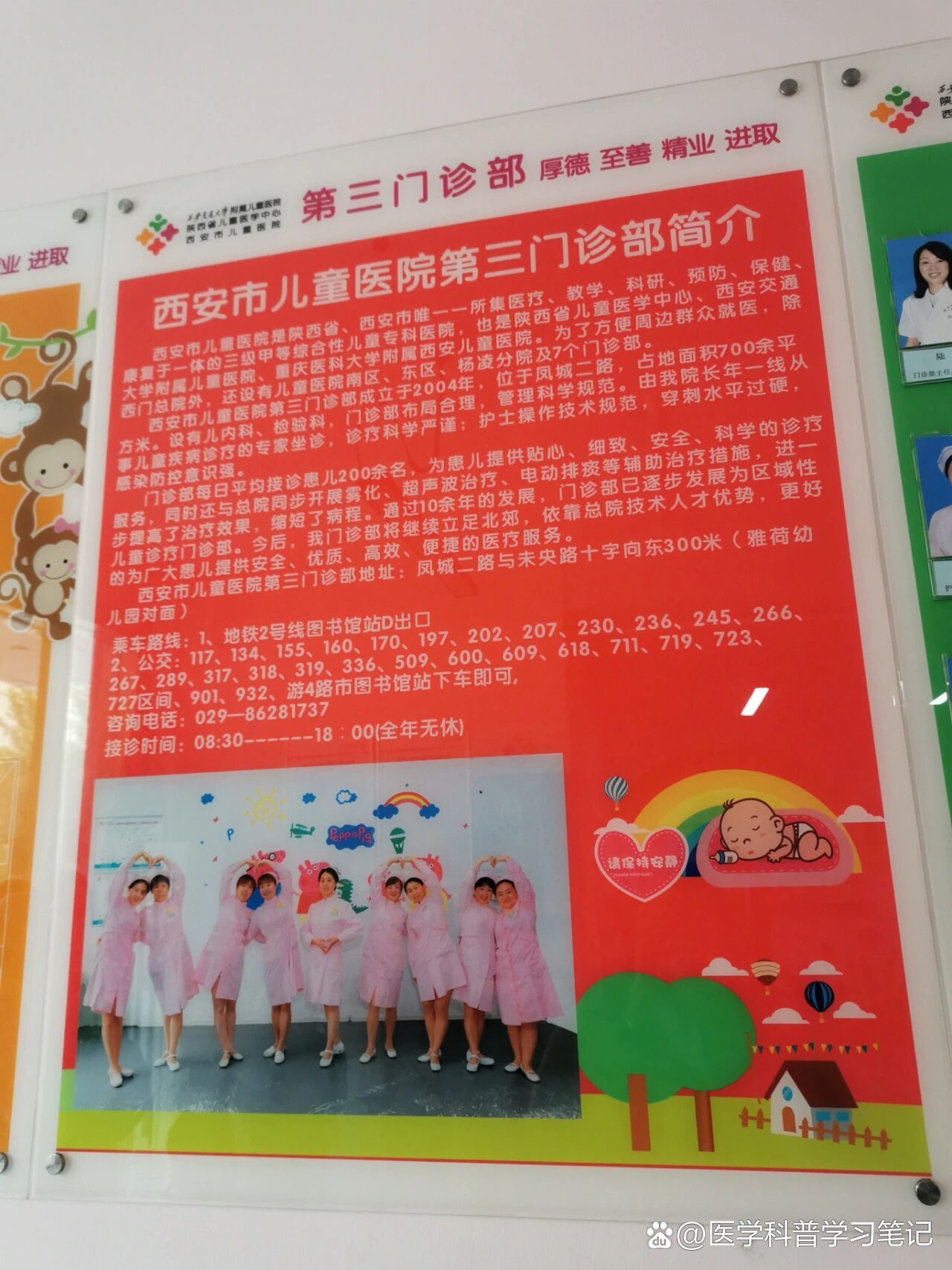 包含北京儿童医院、全国服务-收费透明跑腿挂号，诚信经营，服务好的词条