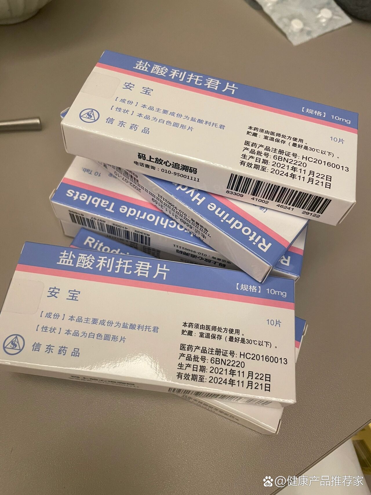  p>孕期记录|安保 盐酸托利君片 br>这个药大家都是怎么吃的?