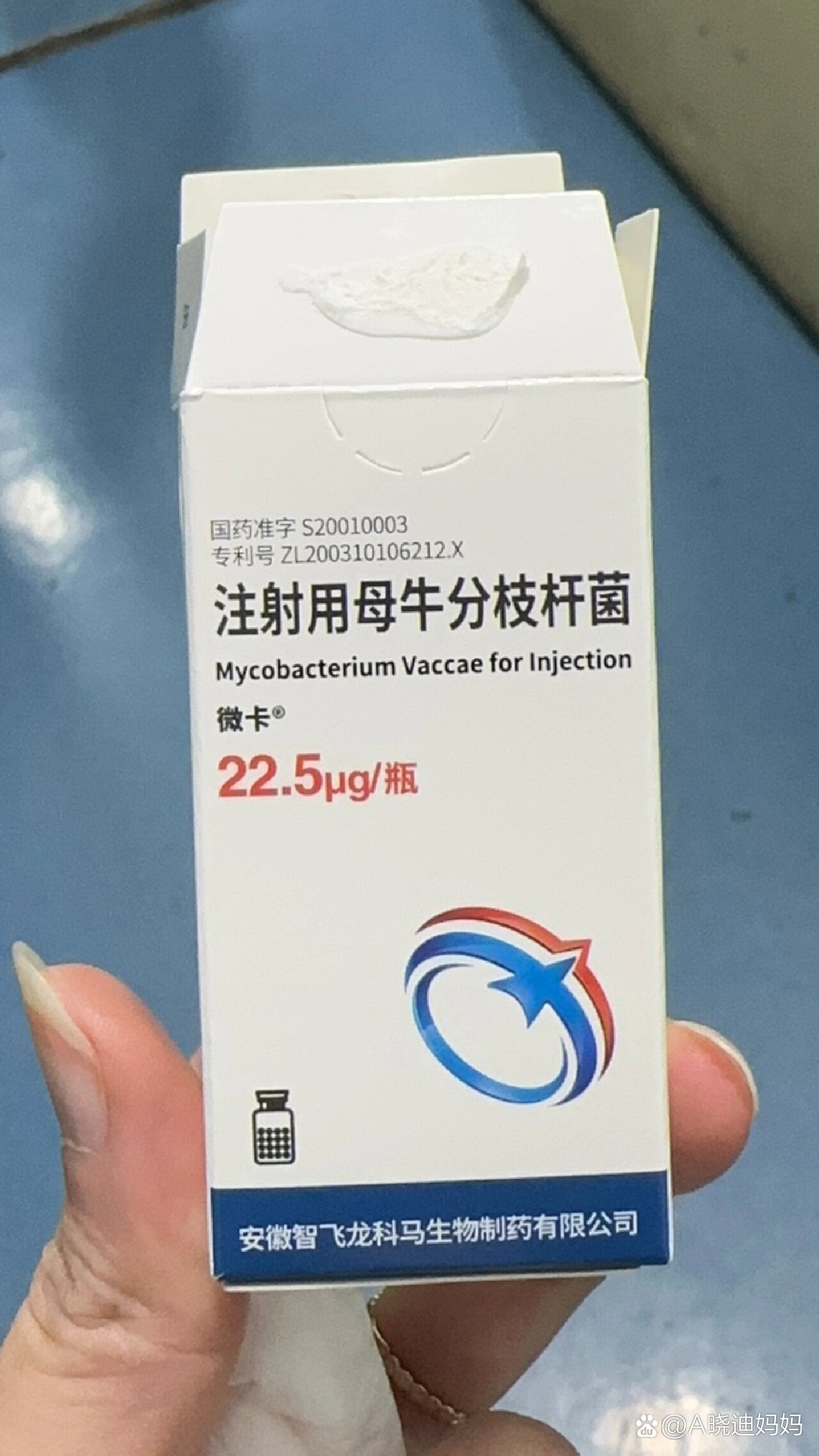 自从打了这个微卡疫苗