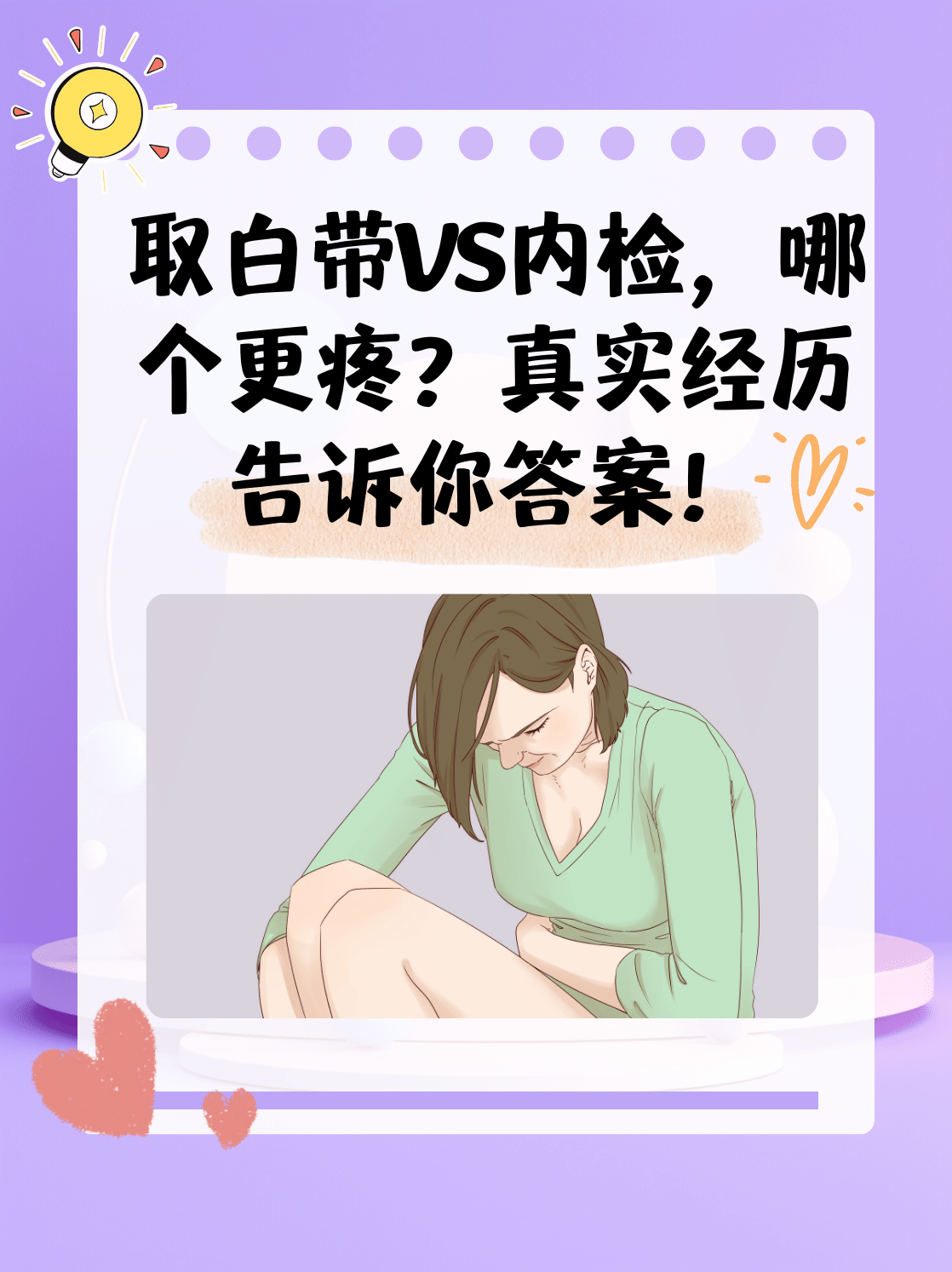 内检的整个过程图片