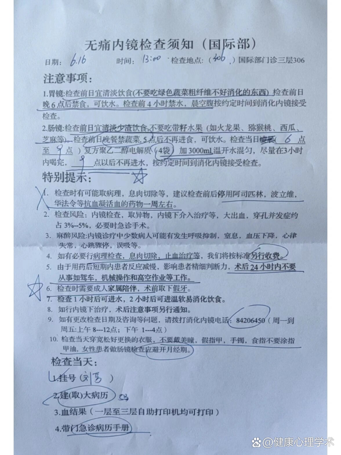 中日友好医院代诊挂号服务流程长期就医档案建立，方便后续诊疗的简单介绍