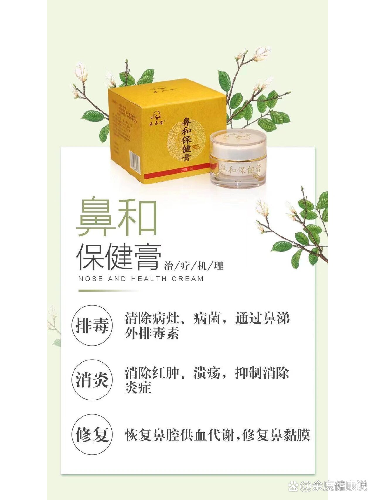 推荐纯中药鼻炎膏75757天无变化退90米