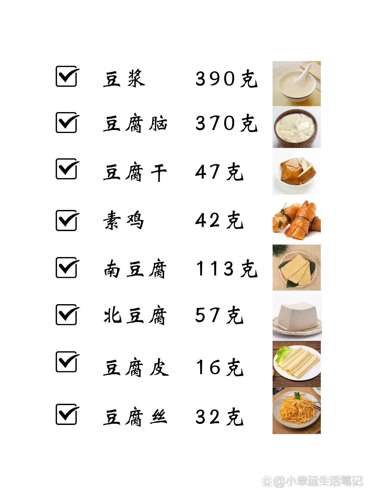 豆类食物有哪些常吃图片